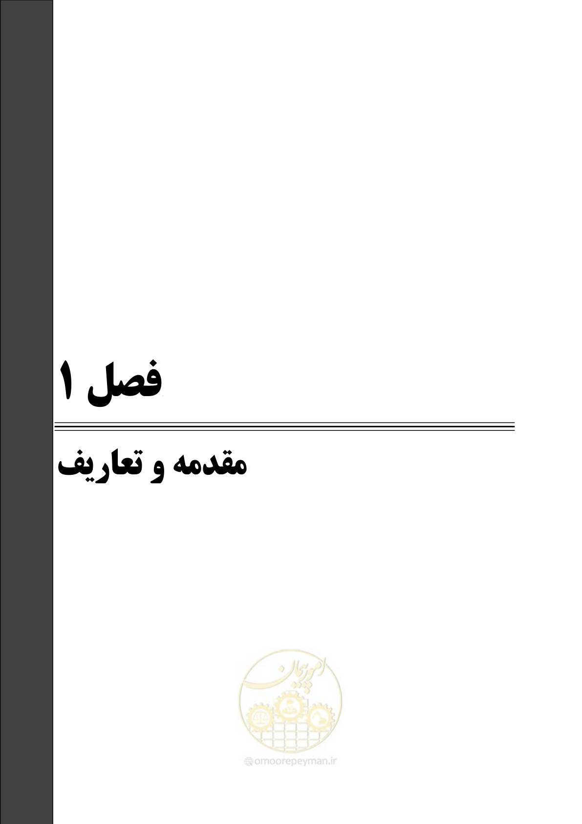 صفحه 31 از 455
