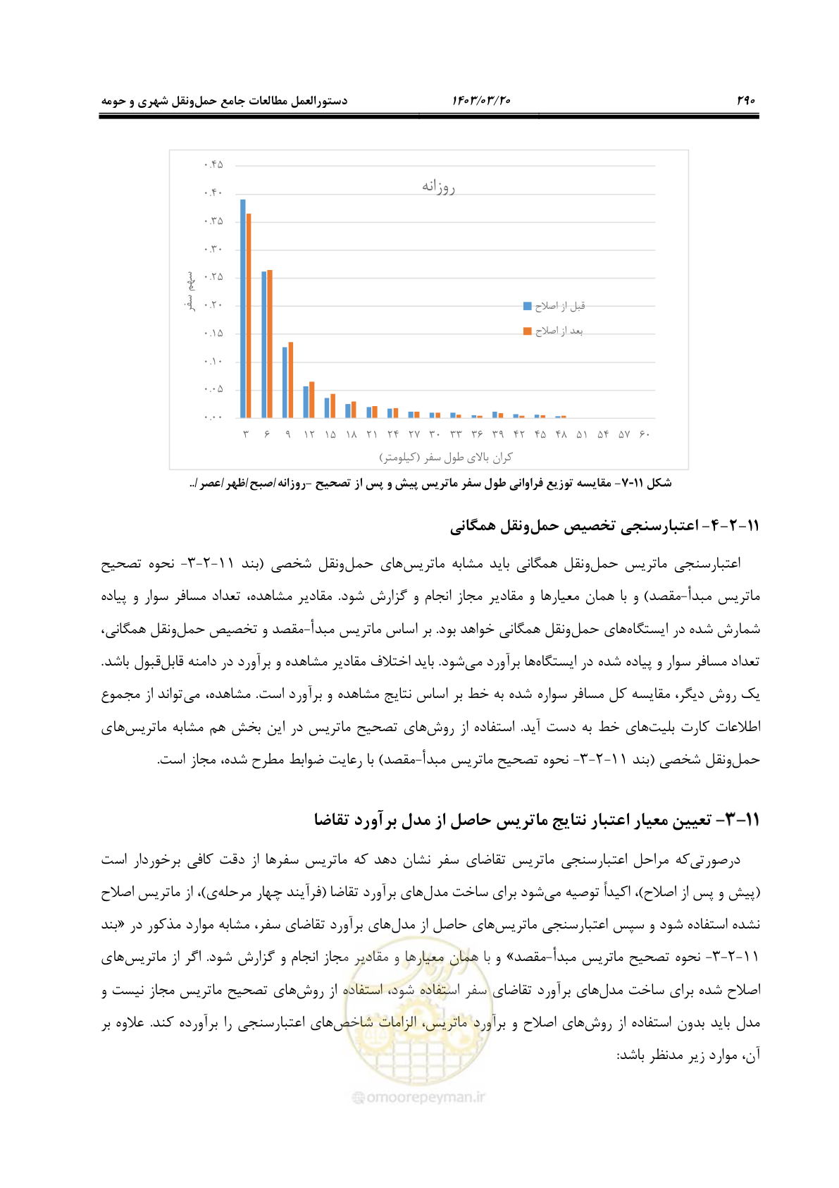 صفحه 318 از 455