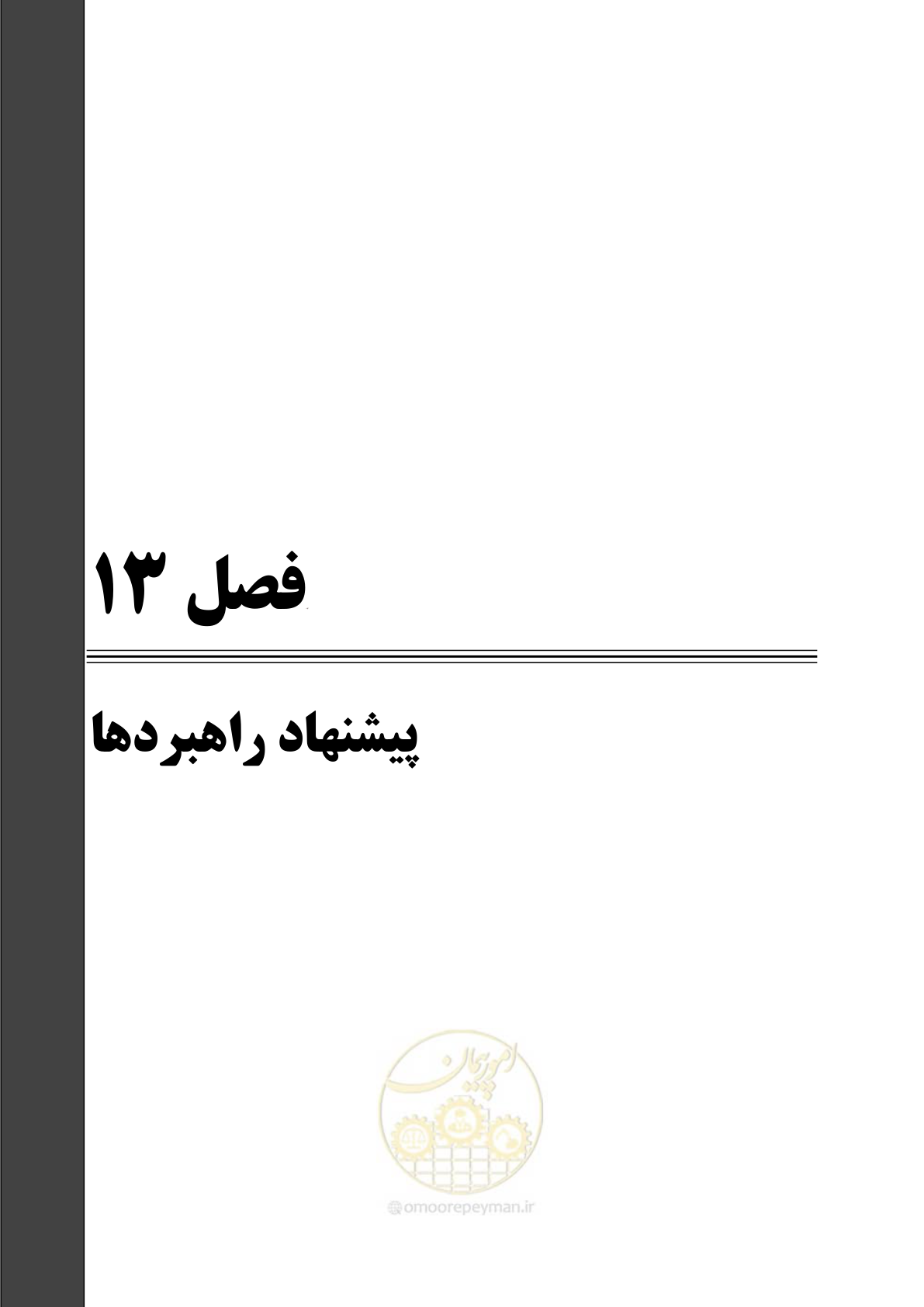 صفحه 335 از 455