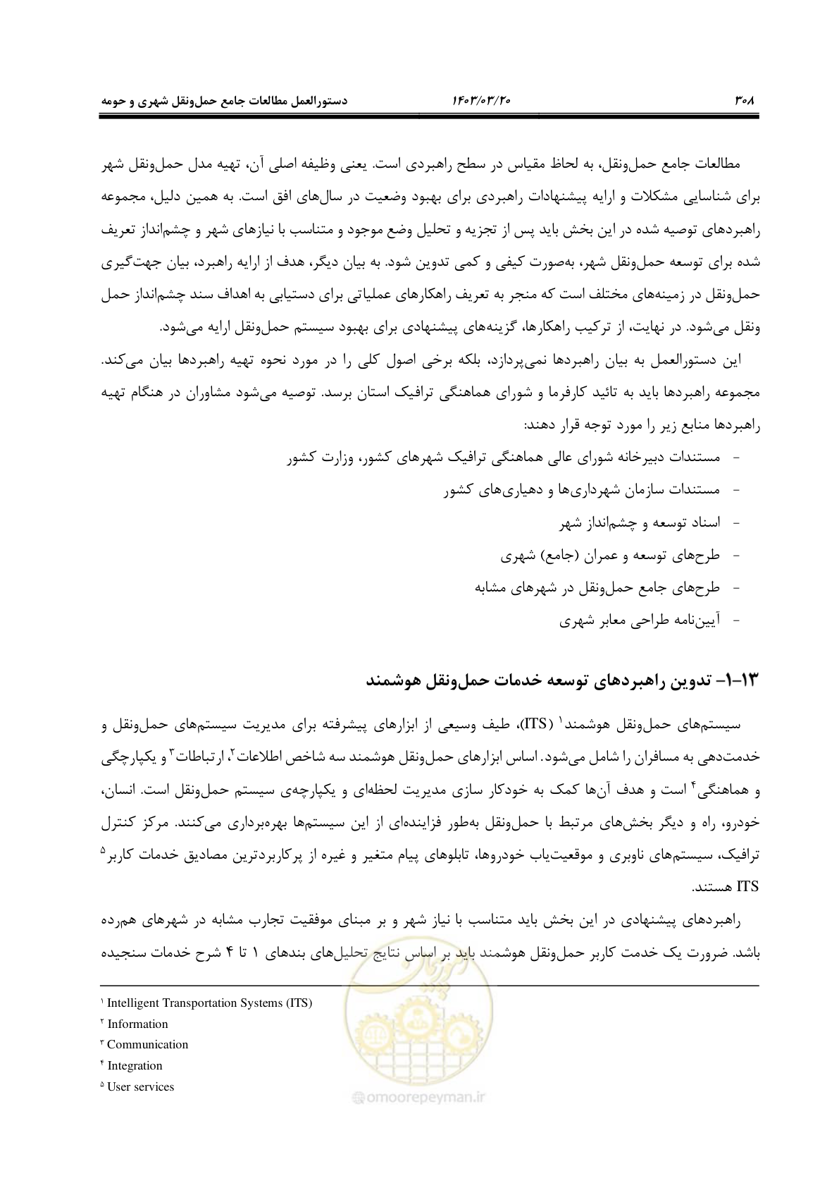 صفحه 336 از 455
