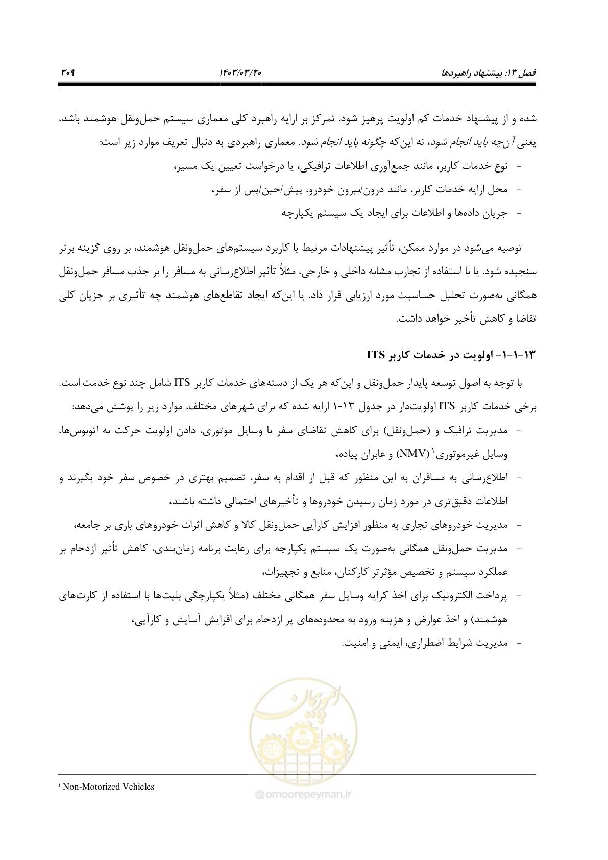 صفحه 337 از 455