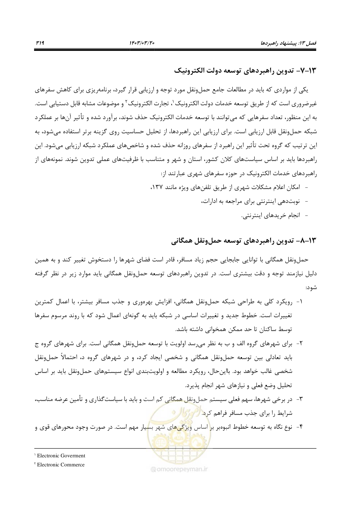 صفحه 347 از 455