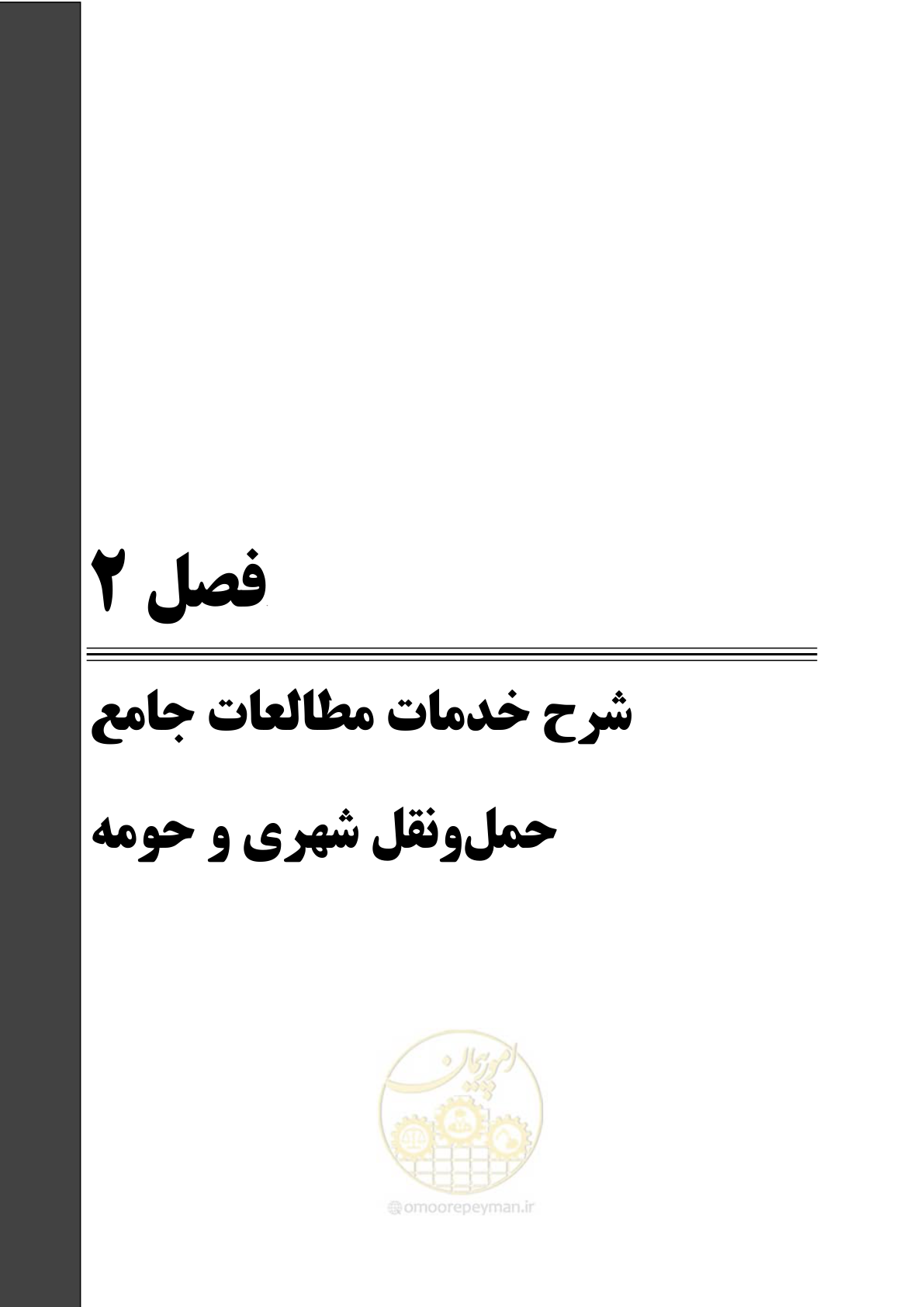 صفحه 35 از 455