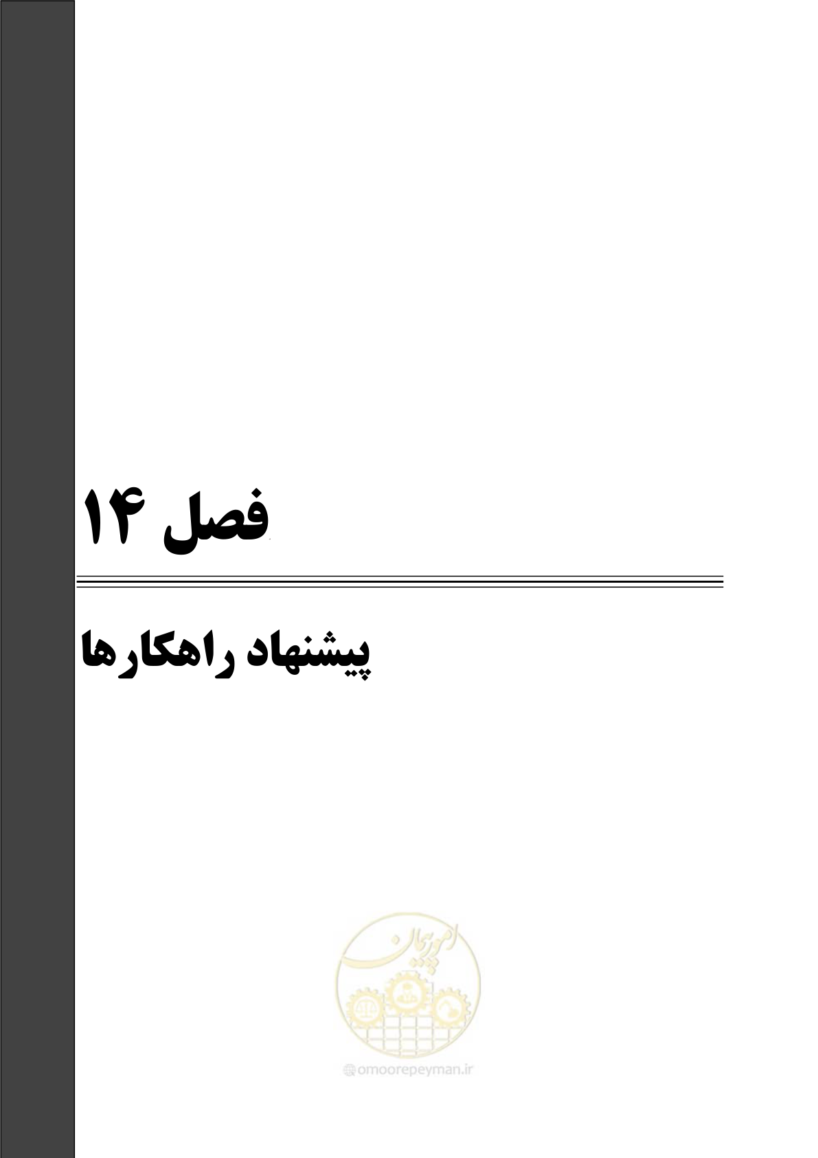صفحه 351 از 455