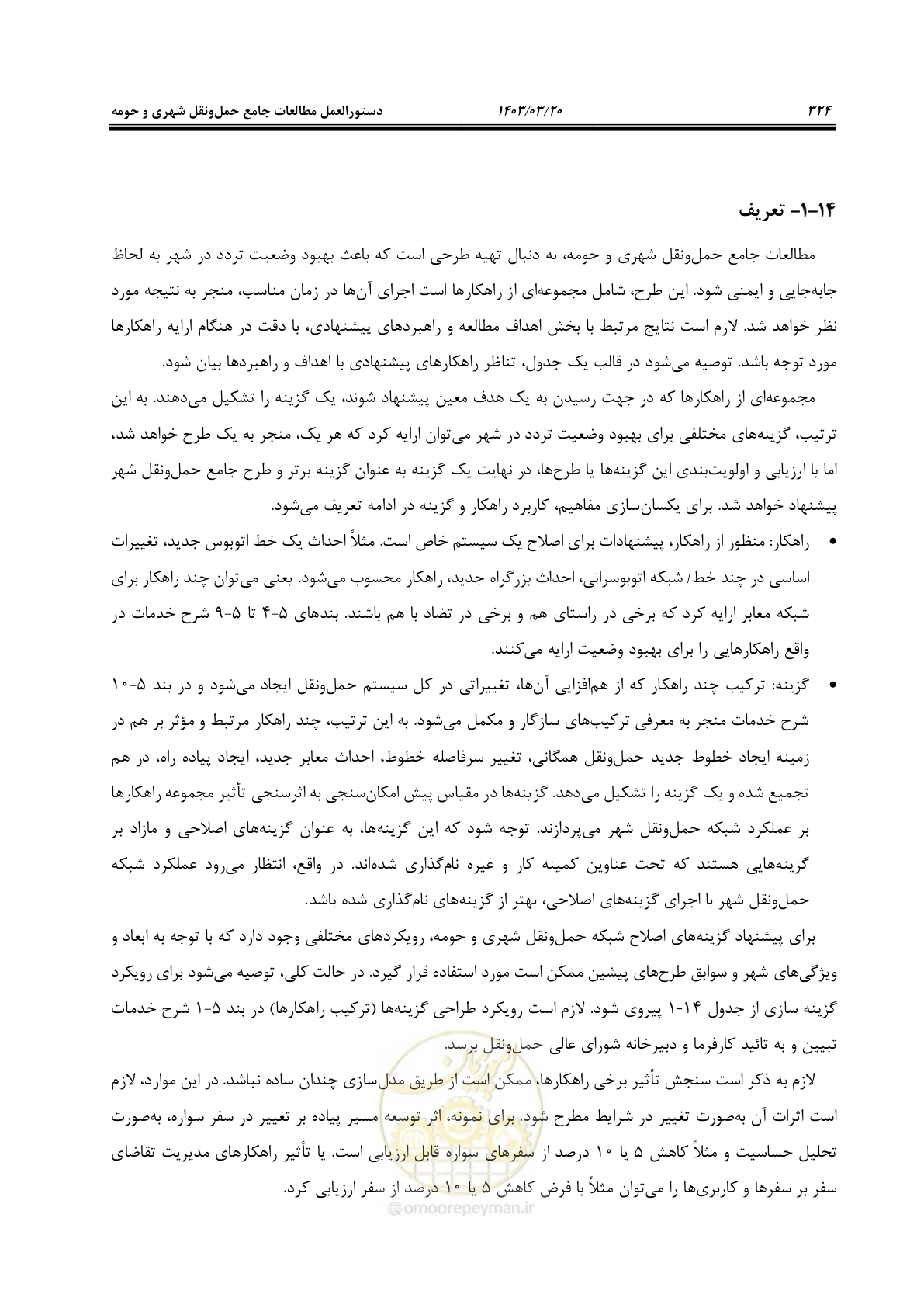 صفحه 352 از 455
