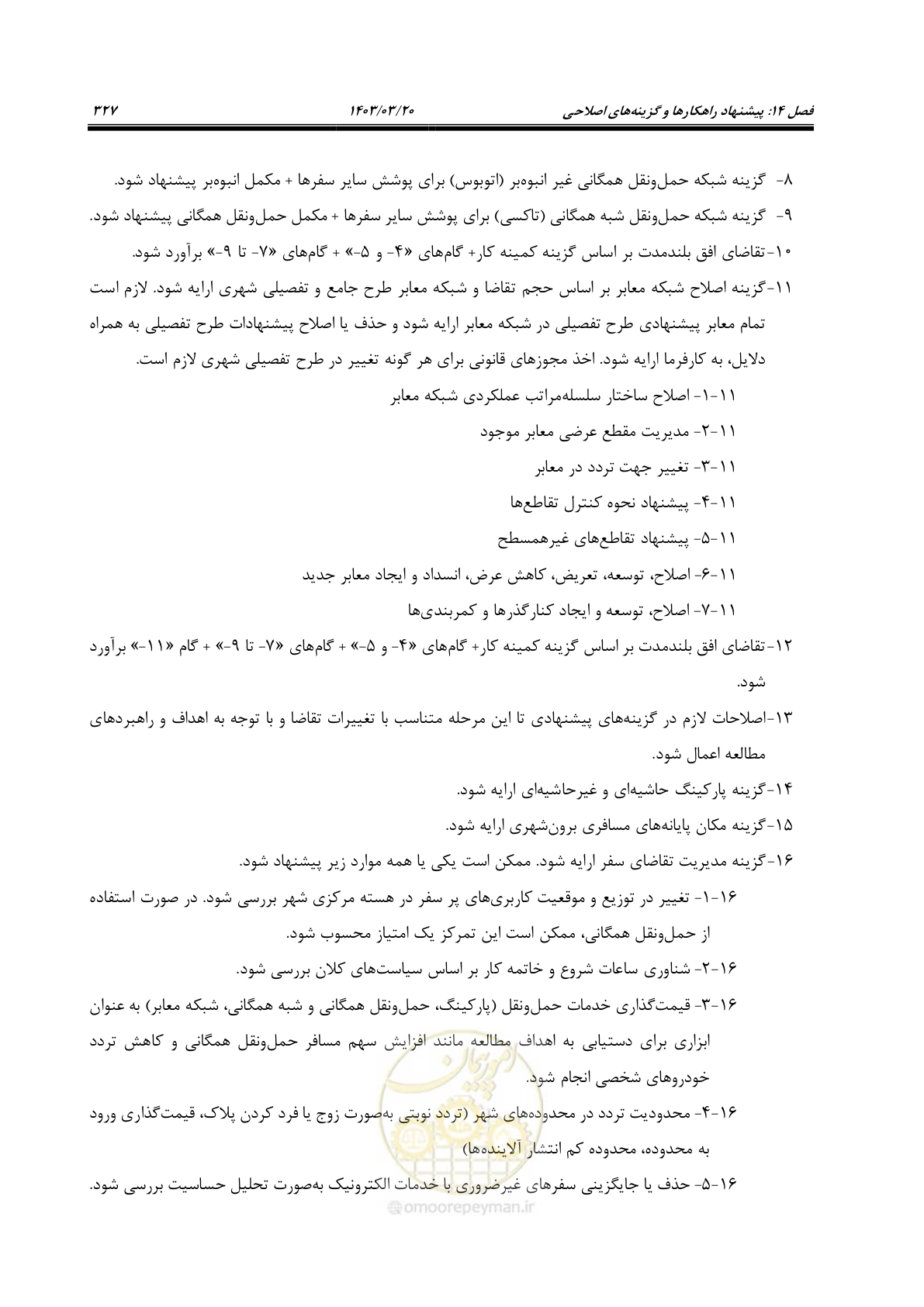 صفحه 355 از 455