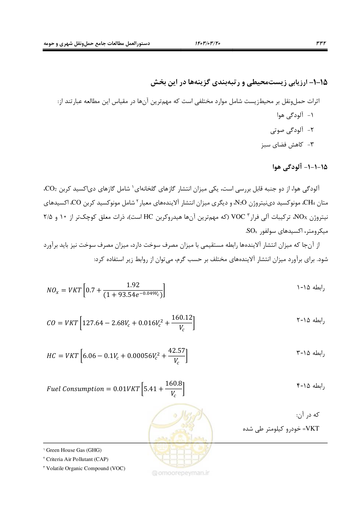 صفحه 360 از 455