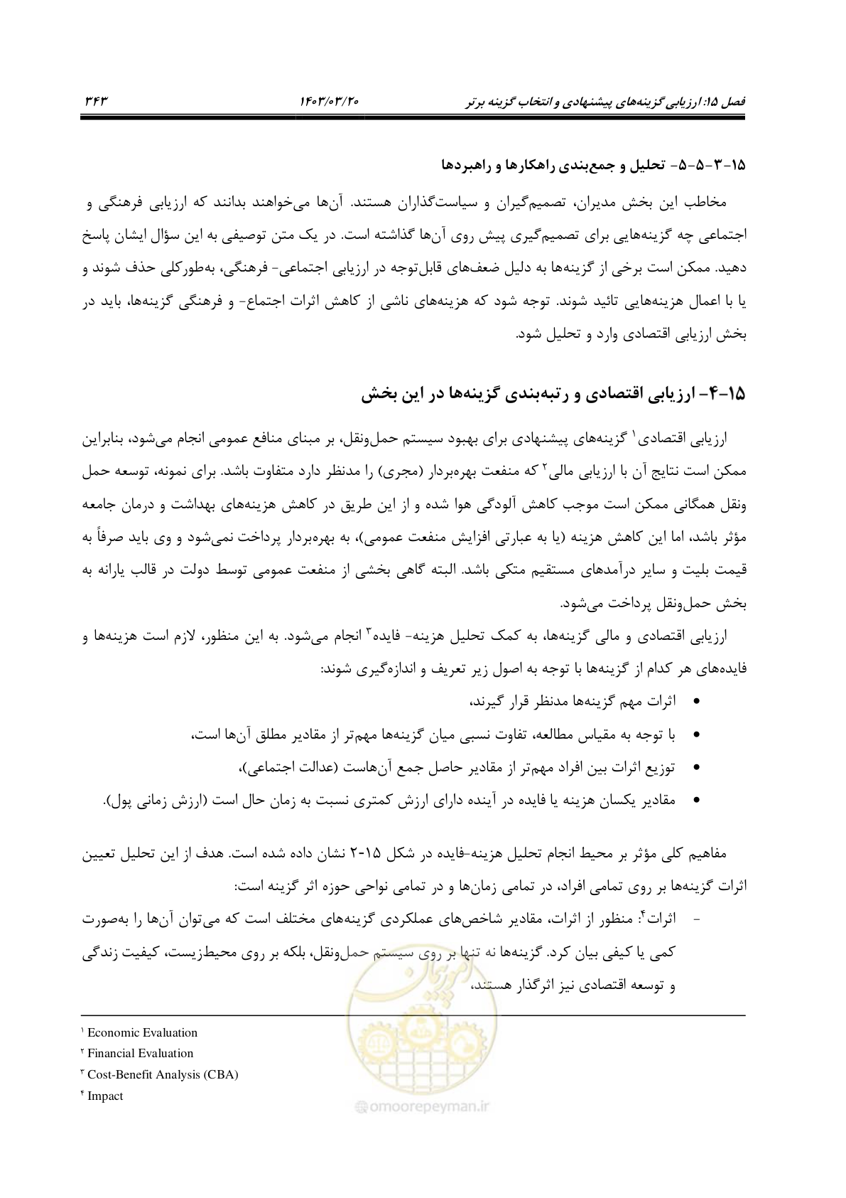 صفحه 371 از 455