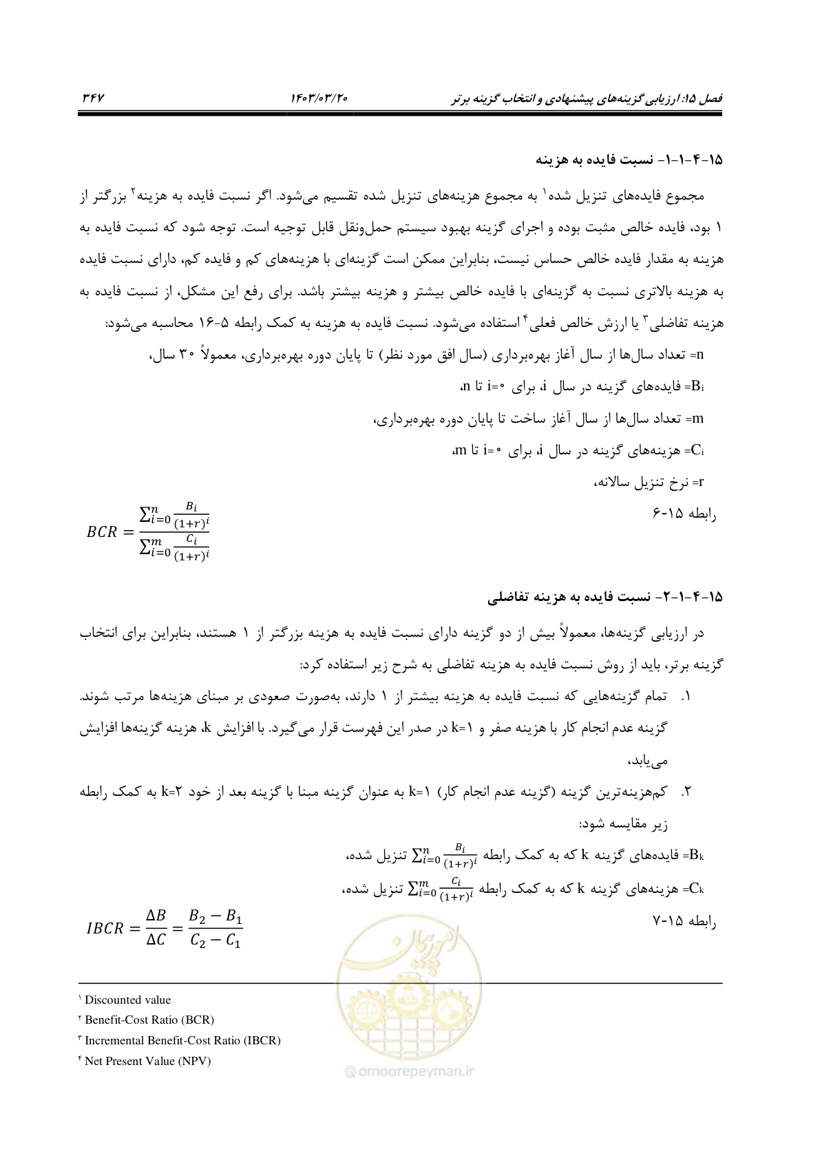 صفحه 375 از 455