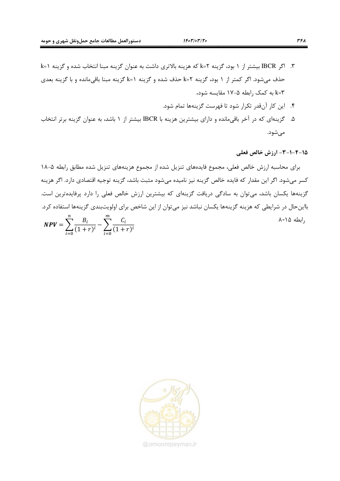 صفحه 376 از 455