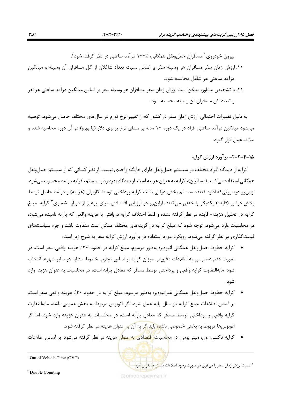 صفحه 379 از 455