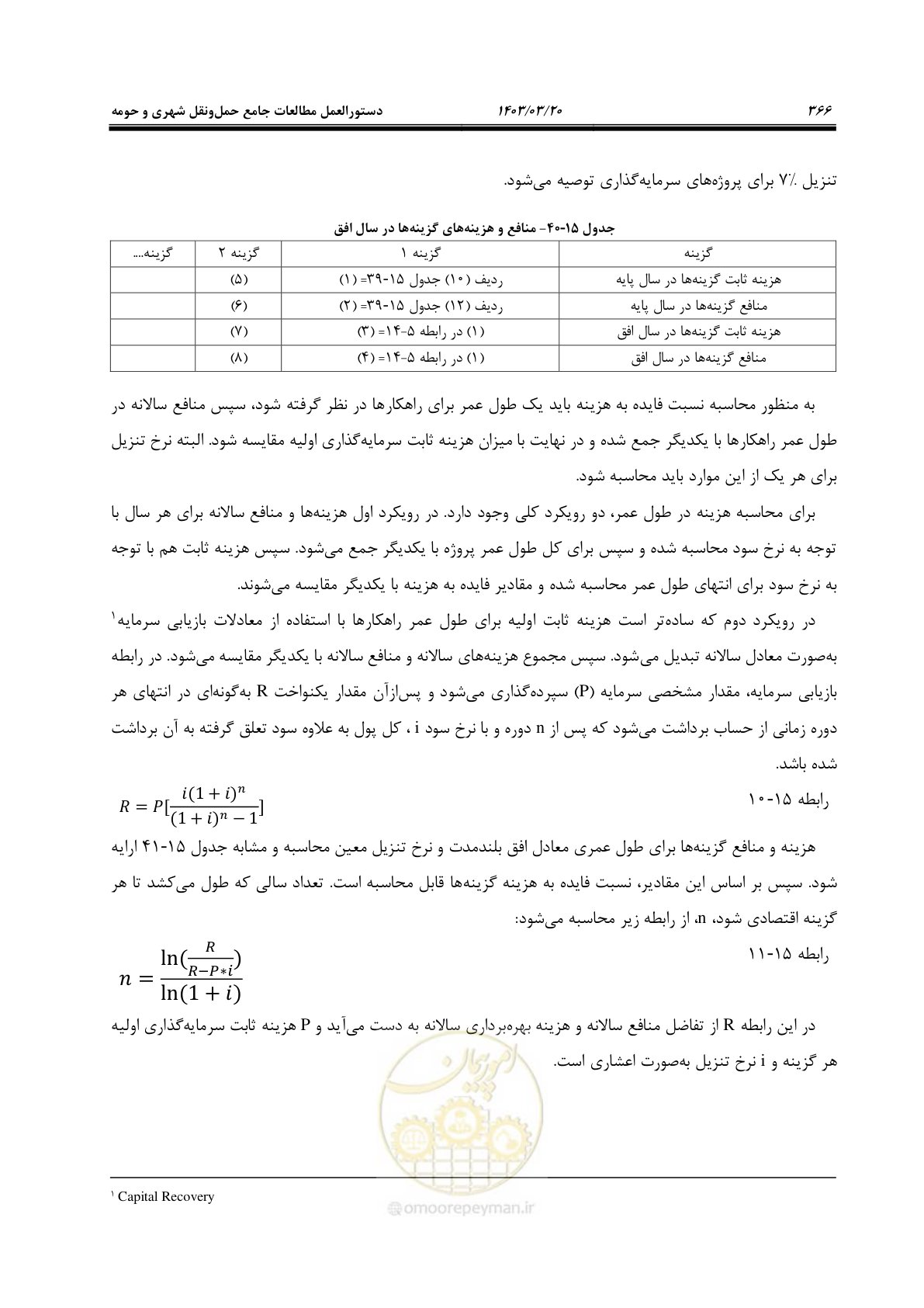 صفحه 394 از 455