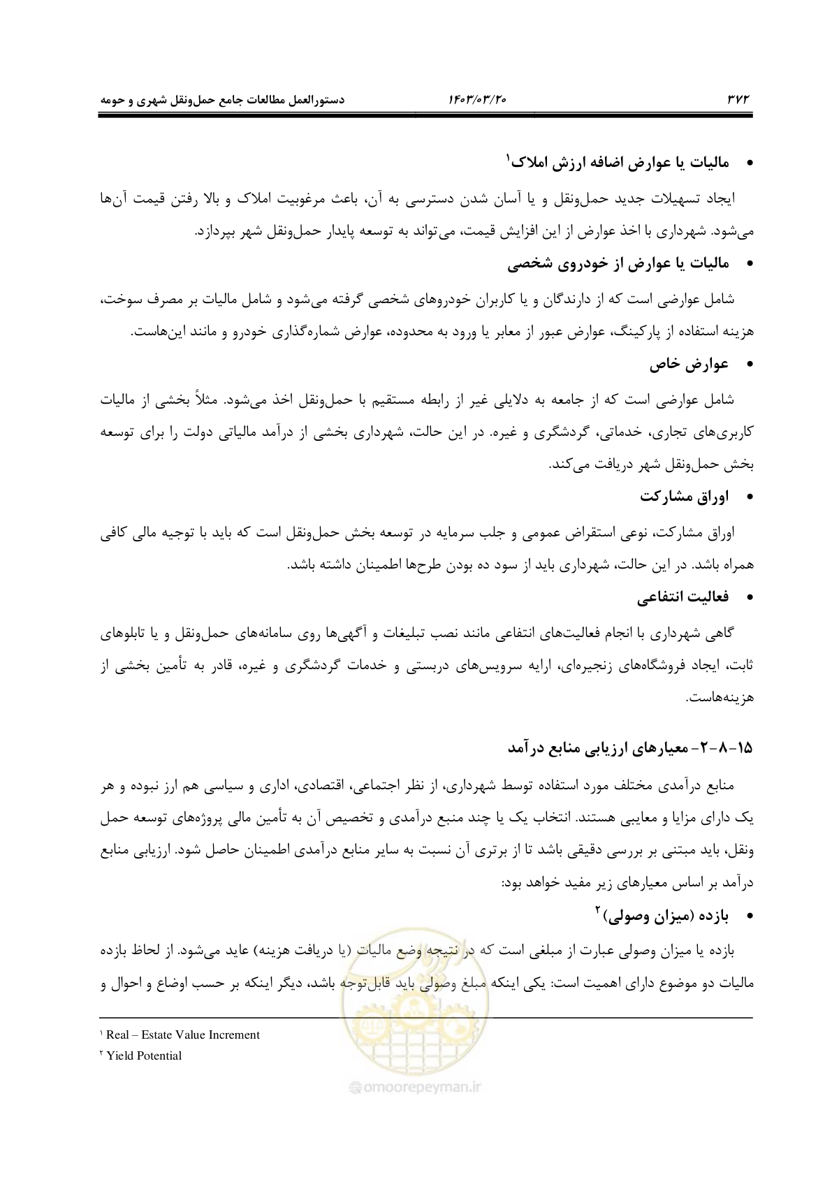 صفحه 400 از 455