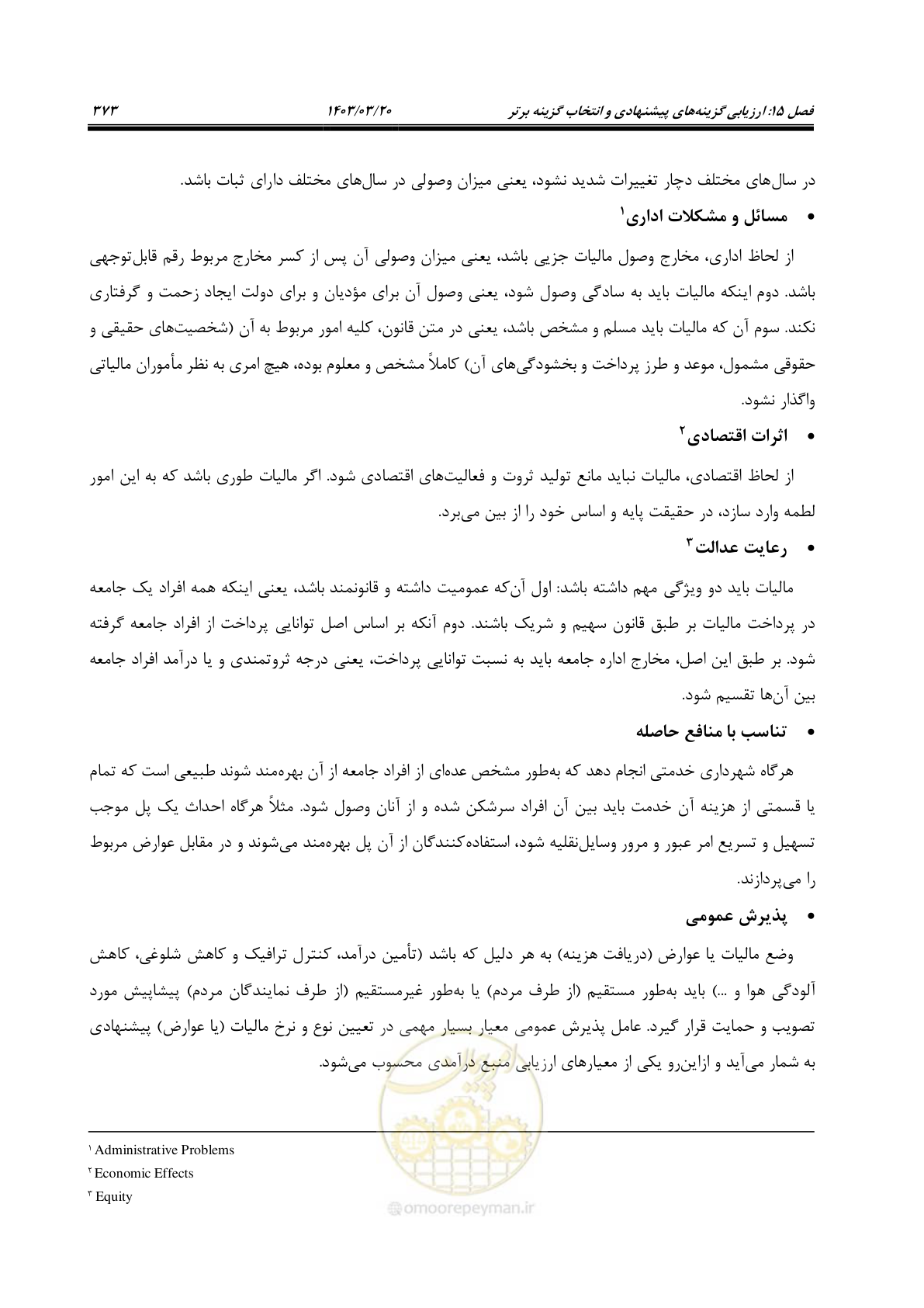 صفحه 401 از 455