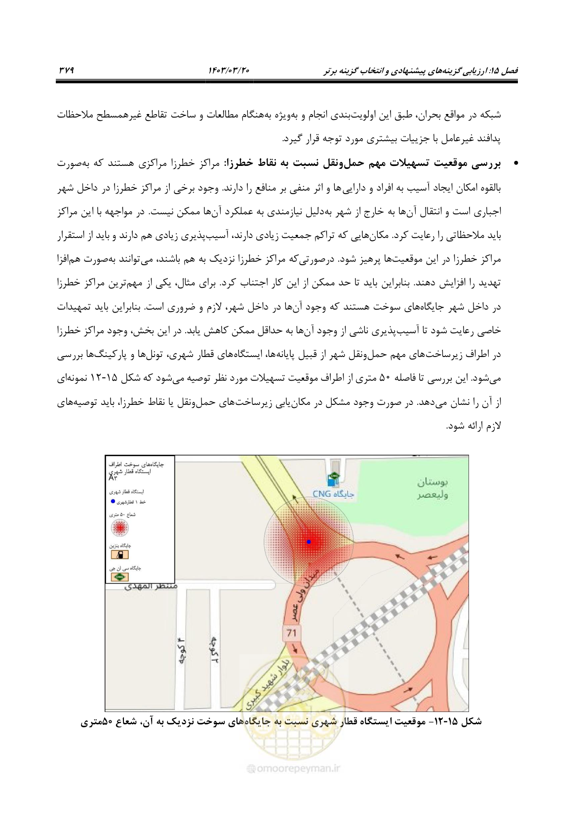 صفحه 407 از 455