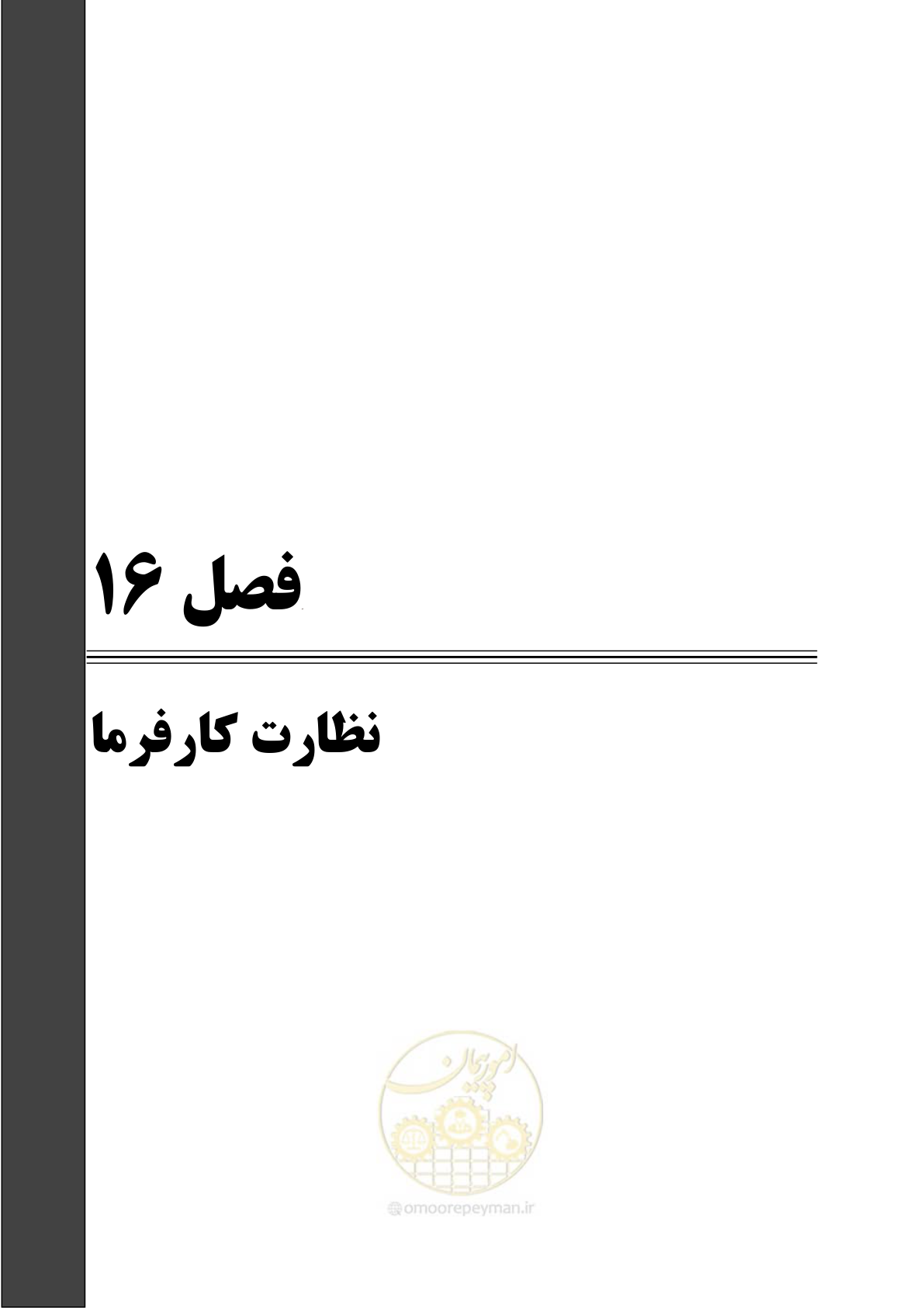 صفحه 409 از 455