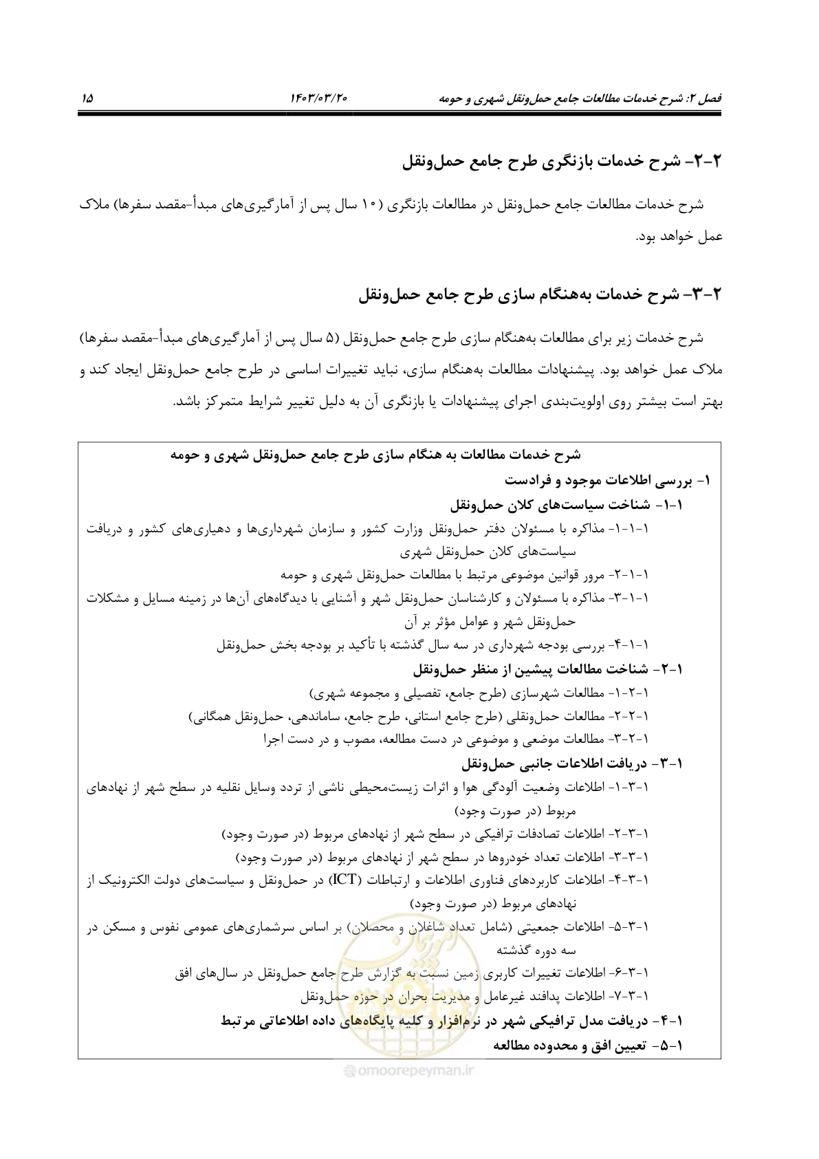 صفحه 43 از 455