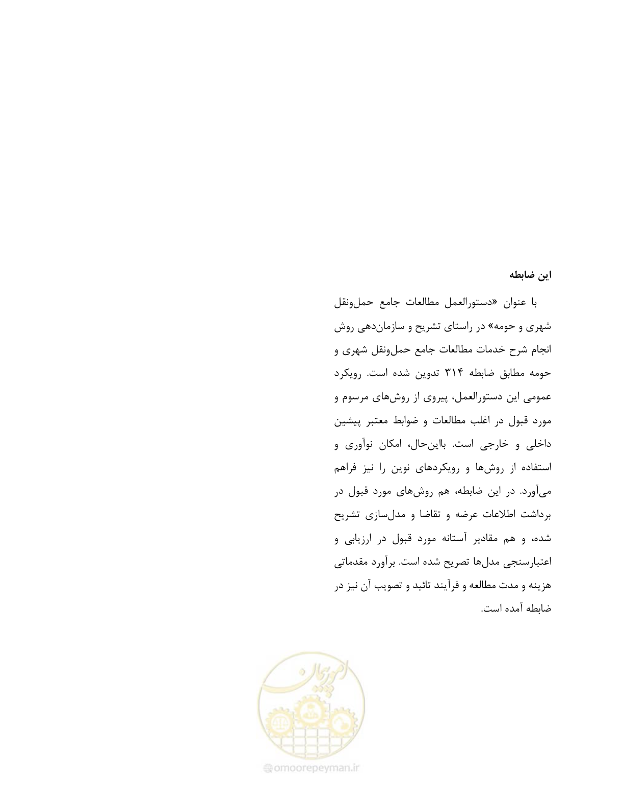صفحه 455 از 455