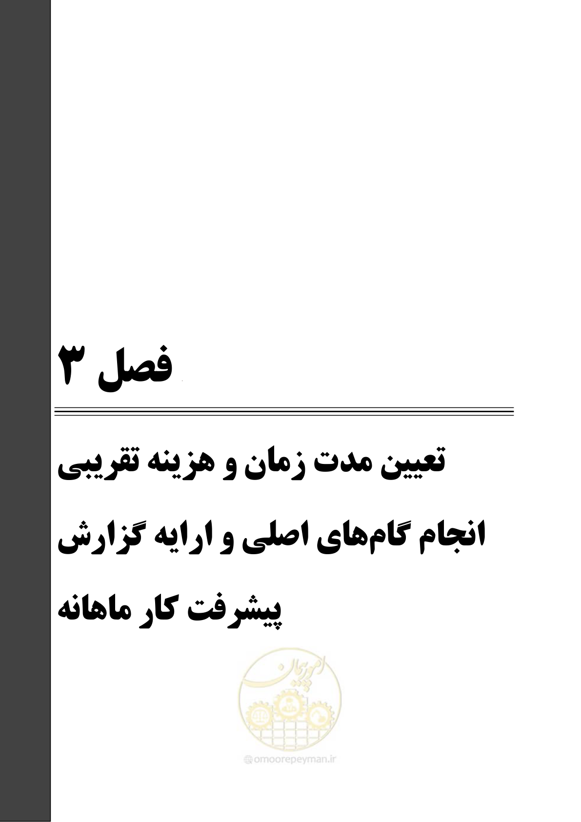 صفحه 47 از 455