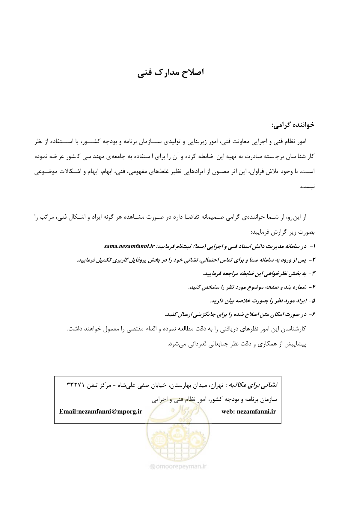 صفحه 5 از 455