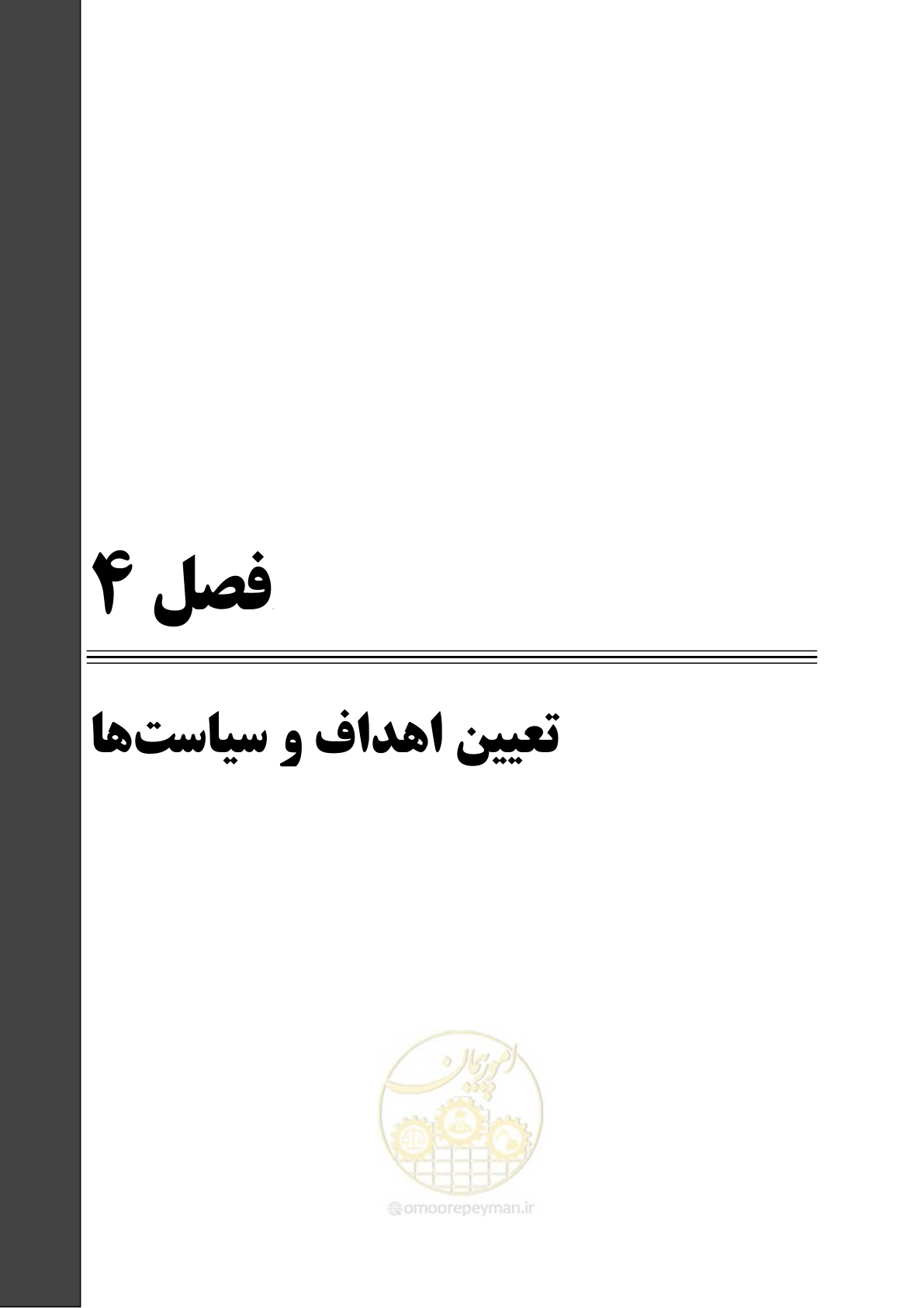 صفحه 53 از 455
