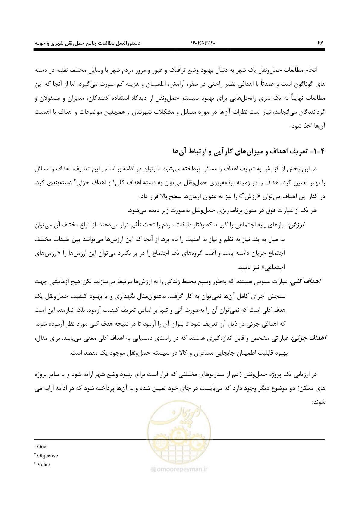 صفحه 54 از 455