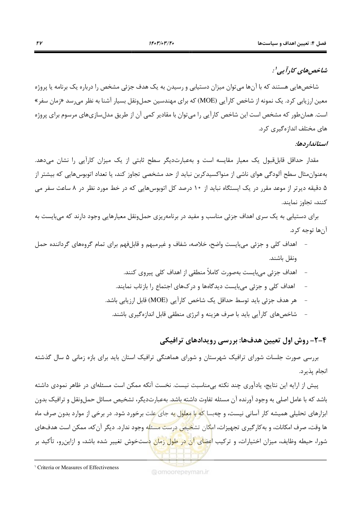 صفحه 55 از 455