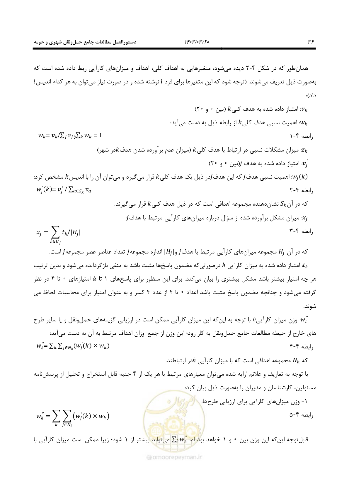 صفحه 62 از 455
