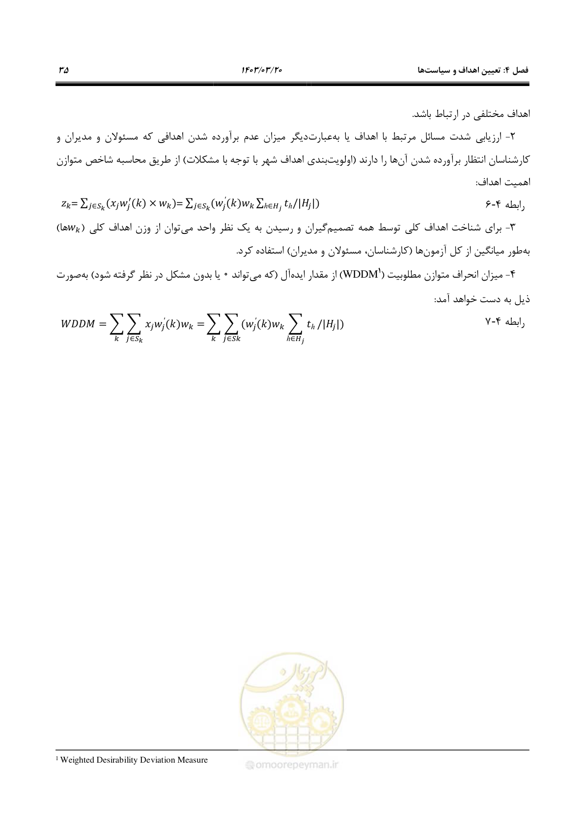 صفحه 63 از 455