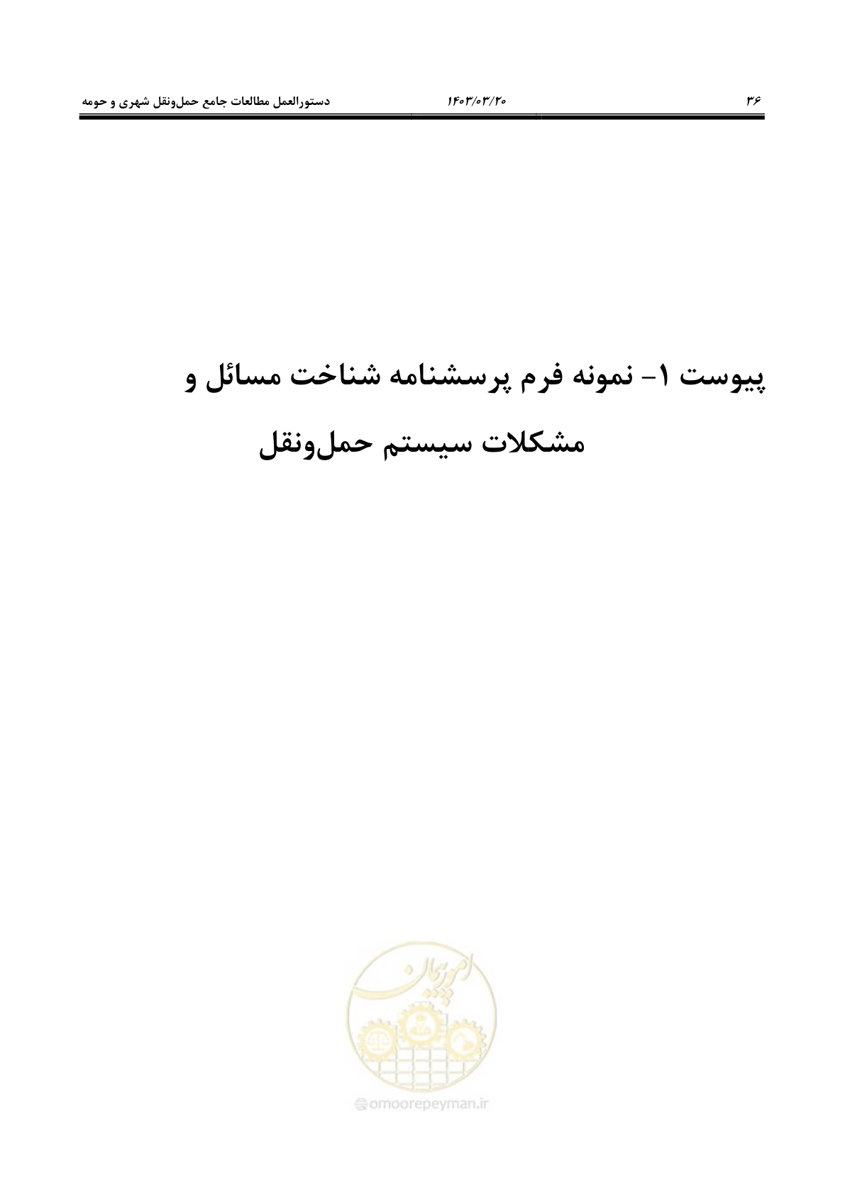 صفحه 64 از 455