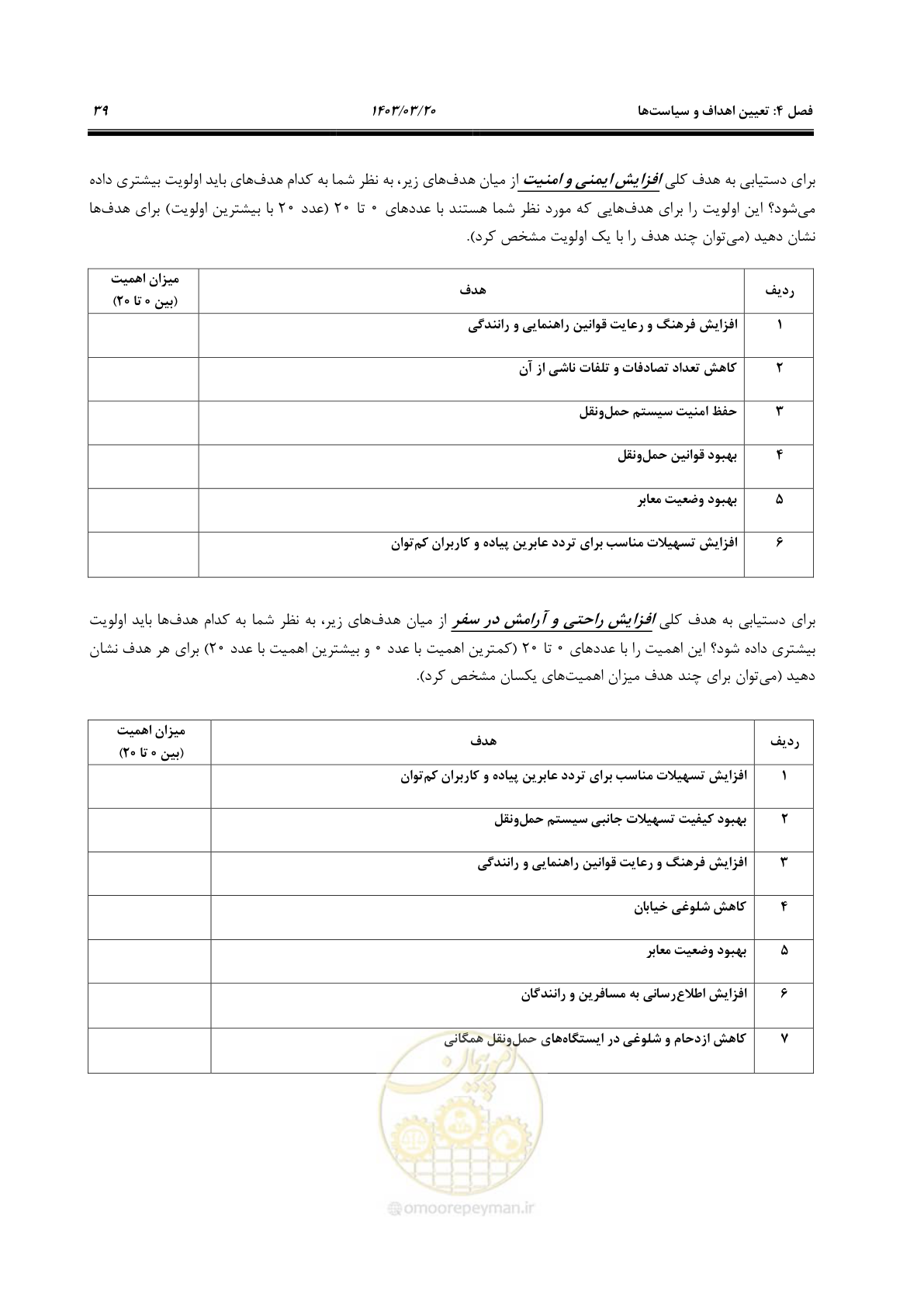 صفحه 67 از 455