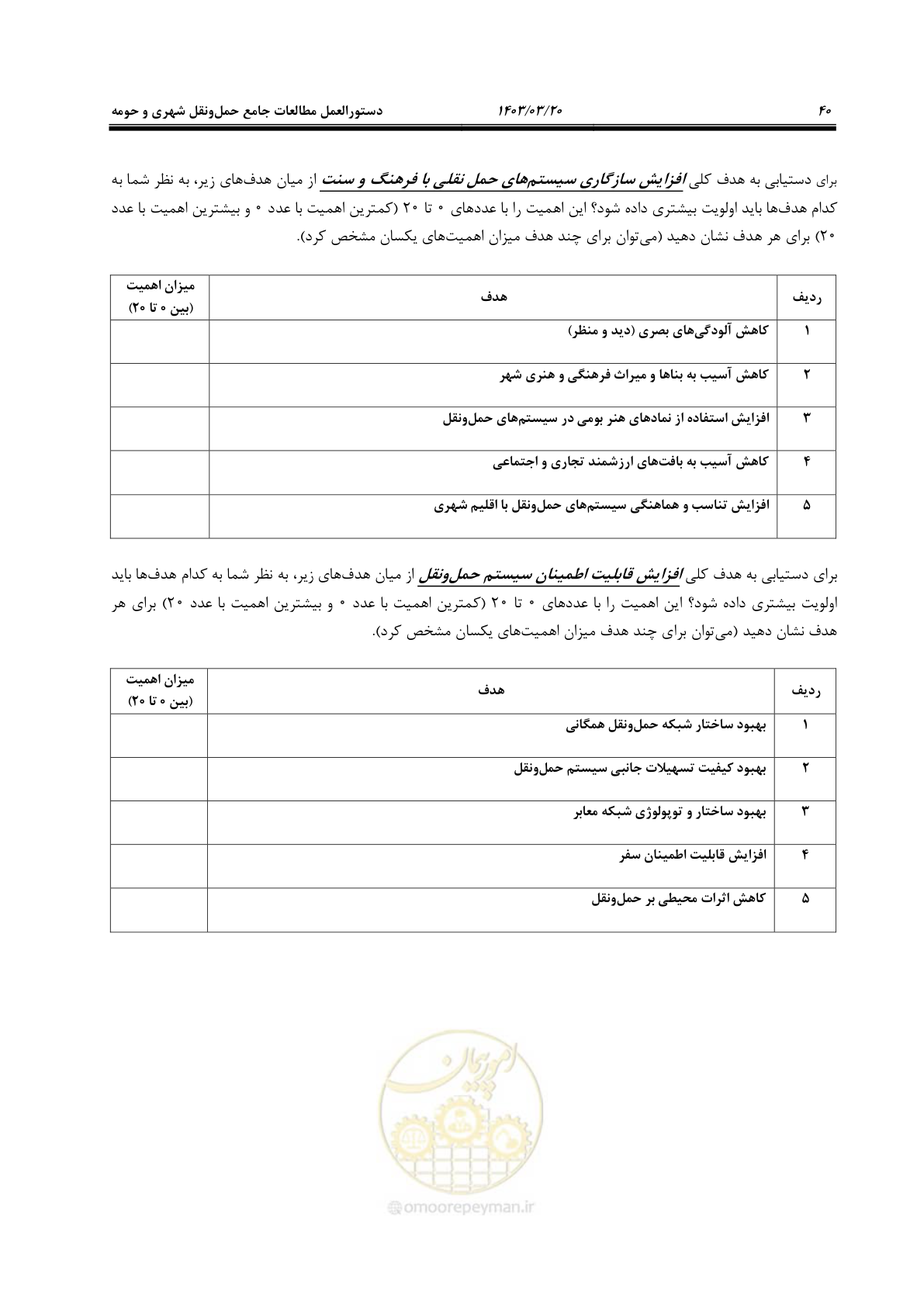 صفحه 68 از 455