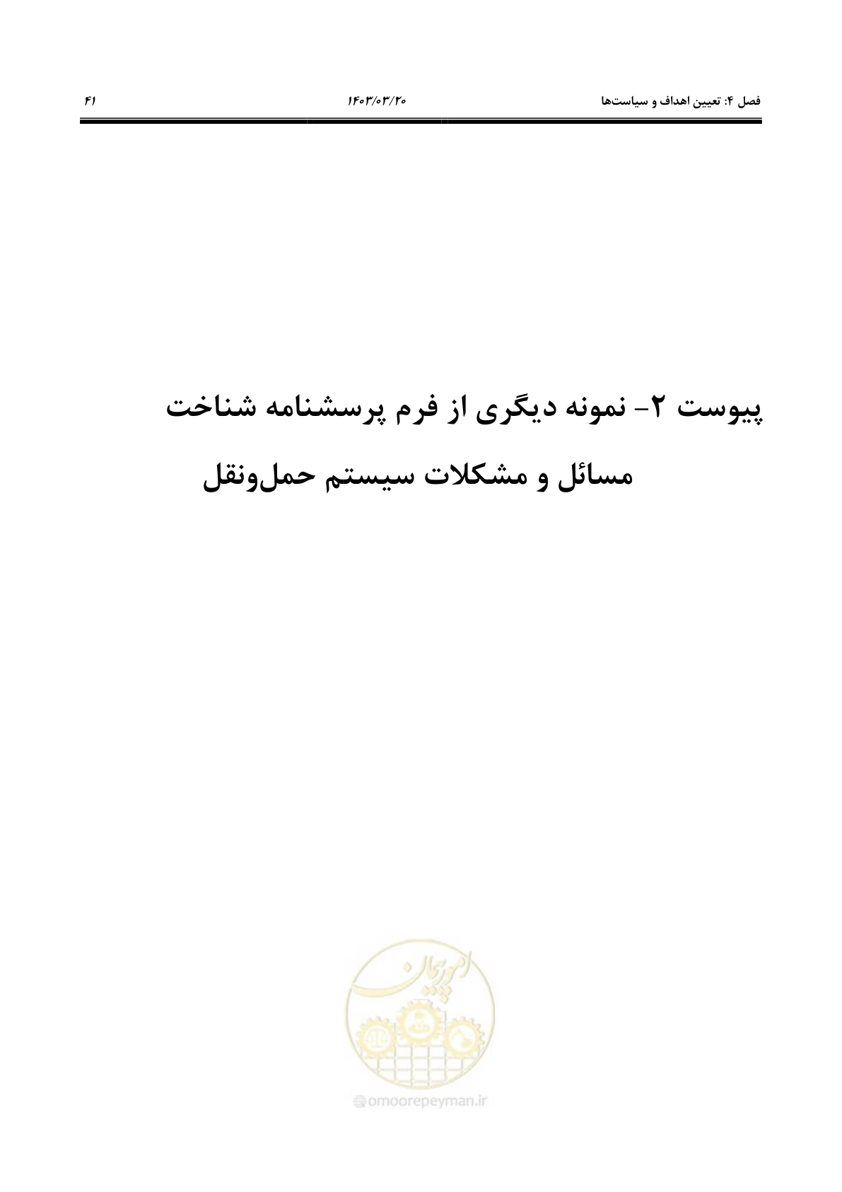 صفحه 69 از 455