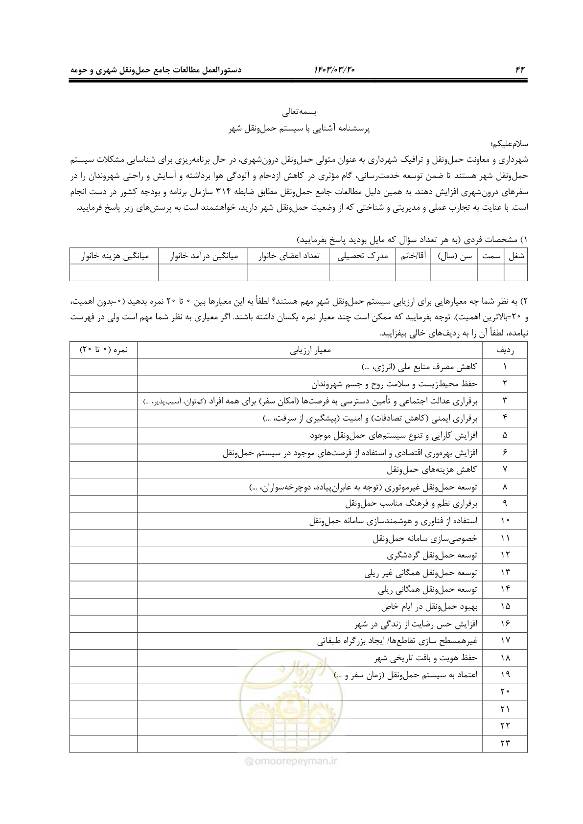 صفحه 70 از 455