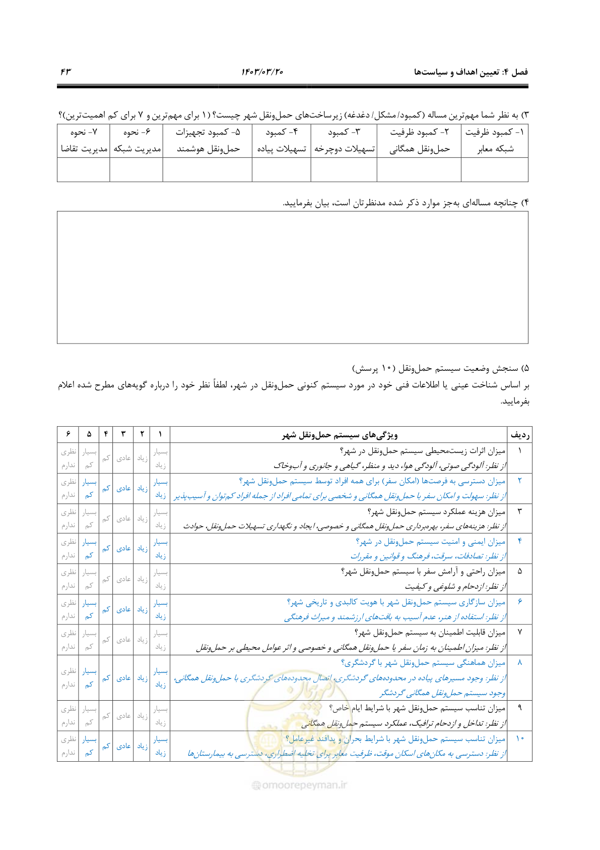 صفحه 71 از 455