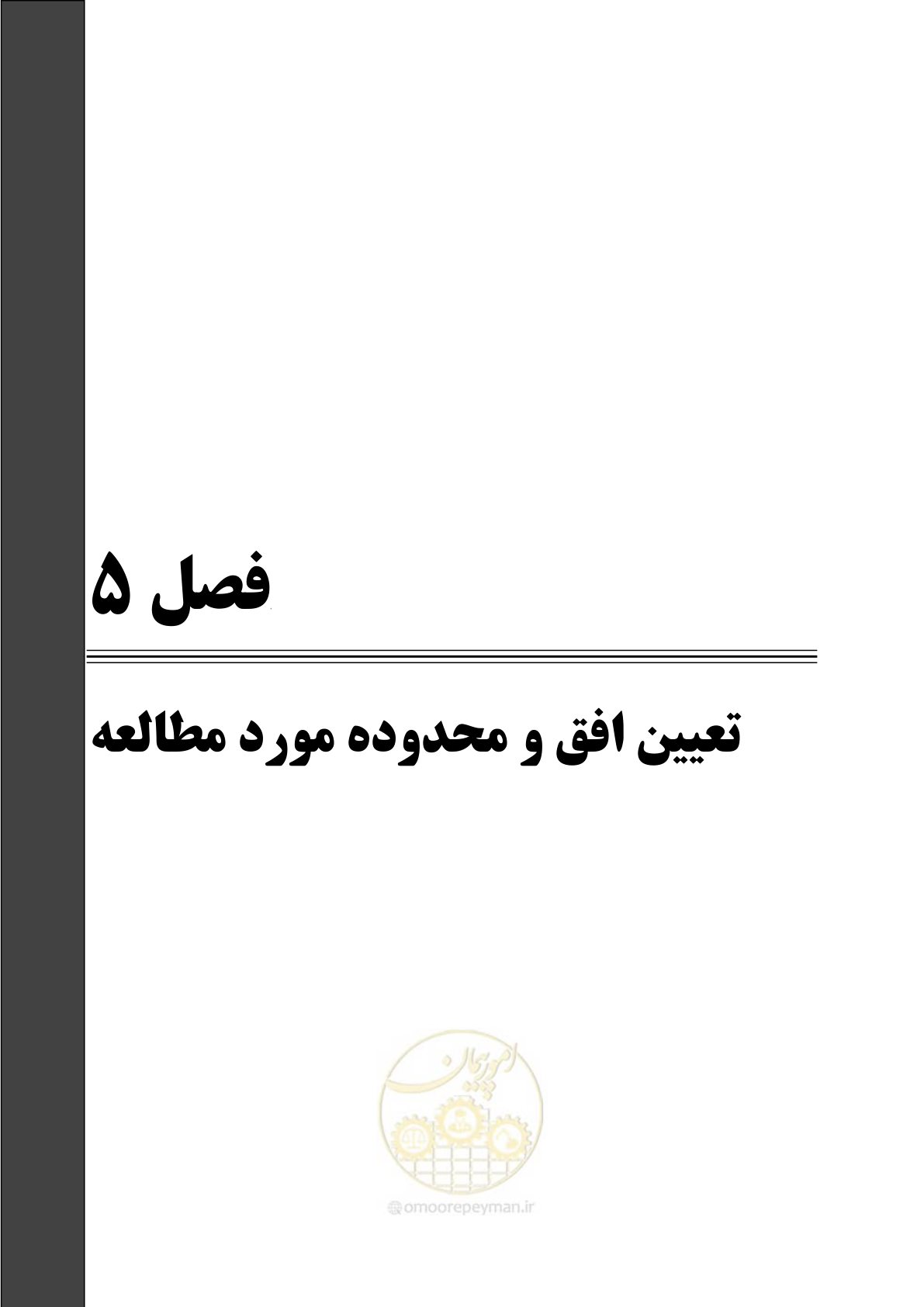 صفحه 75 از 455