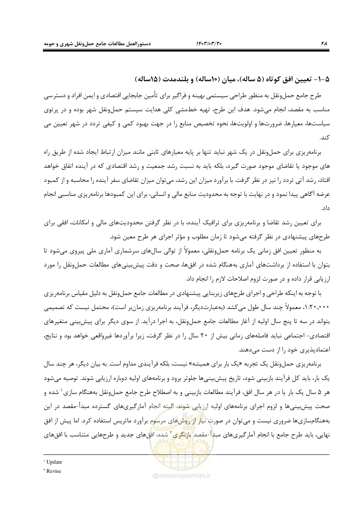 صفحه 76 از 455