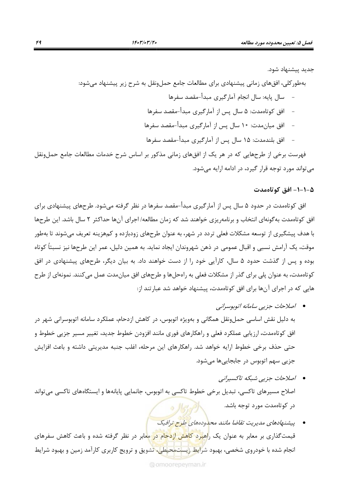 صفحه 77 از 455