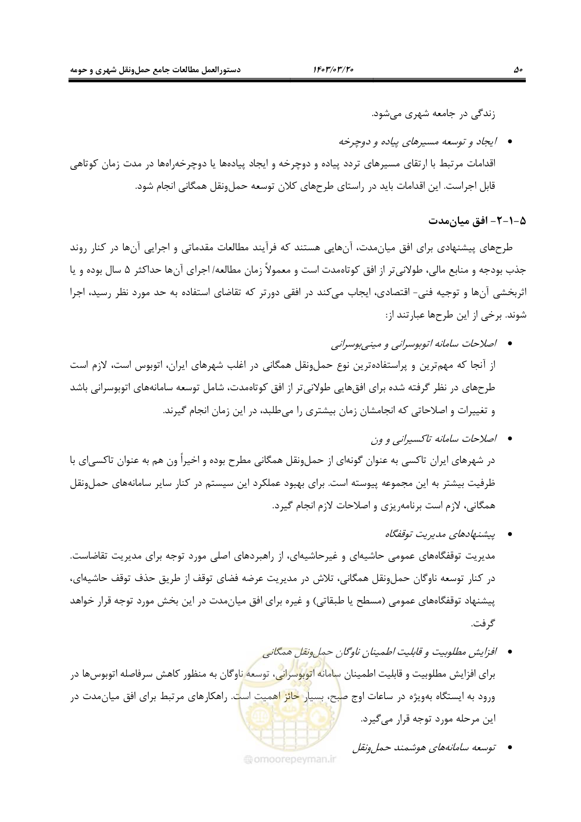صفحه 78 از 455