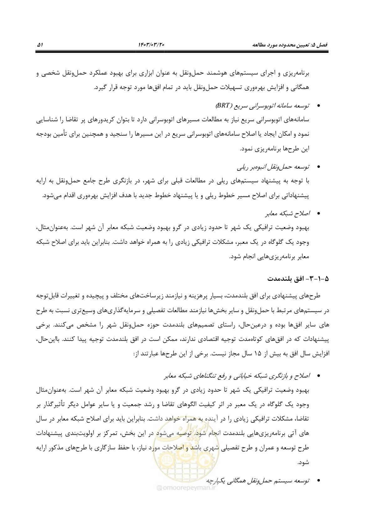 صفحه 79 از 455