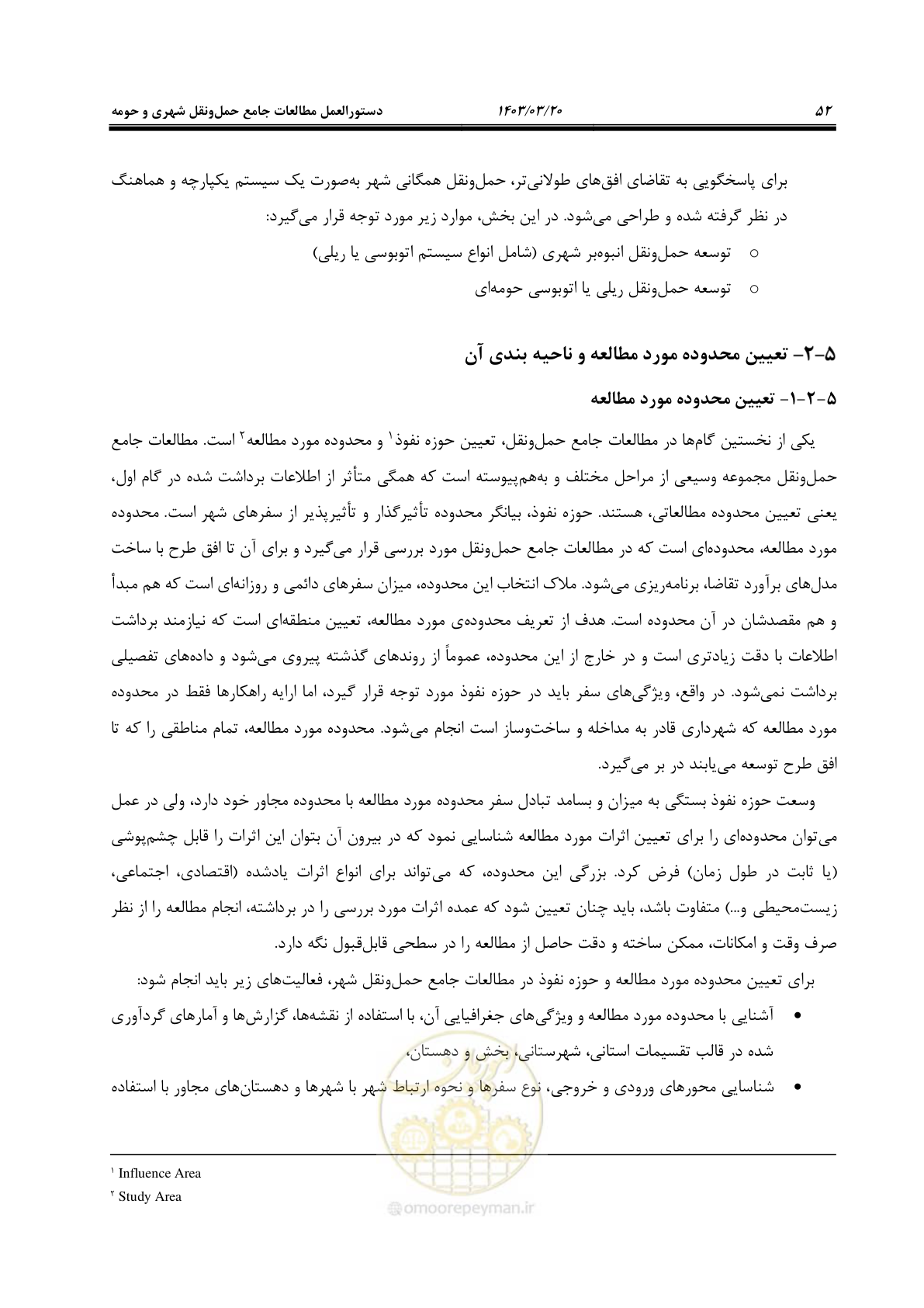 صفحه 80 از 455