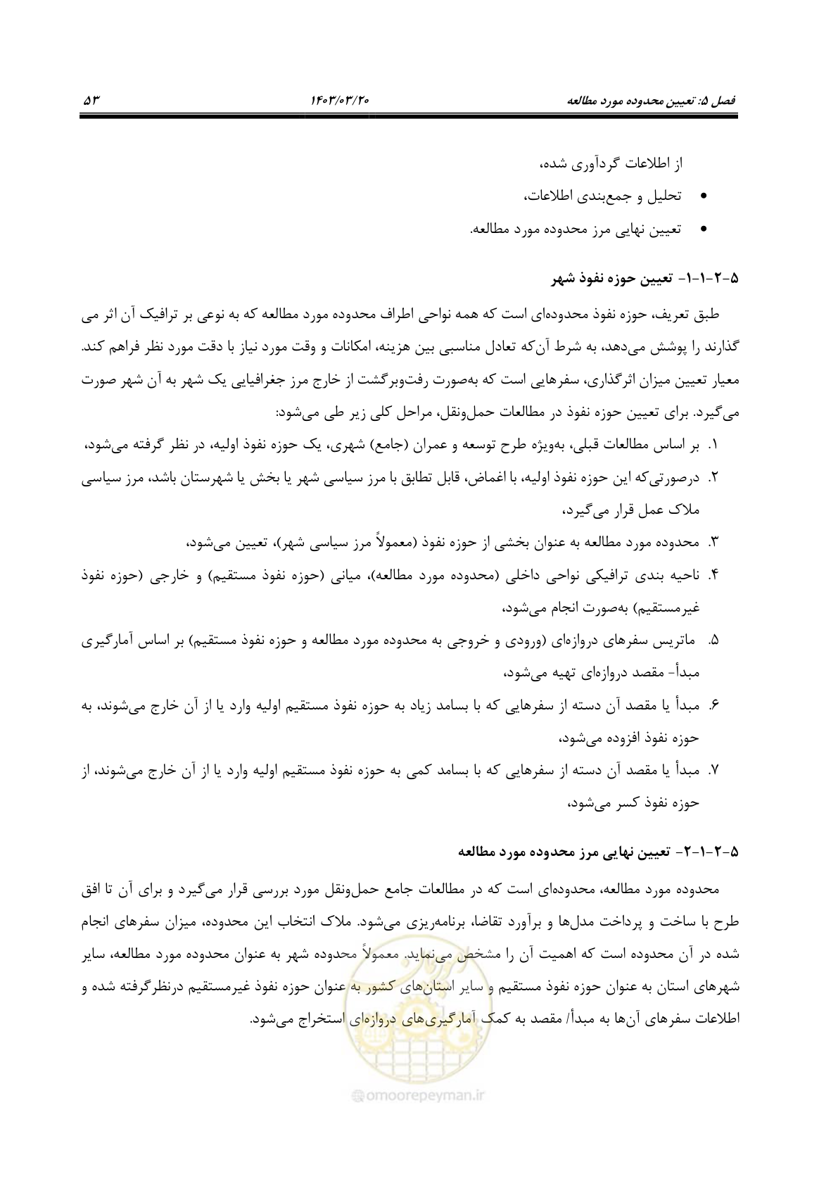 صفحه 81 از 455