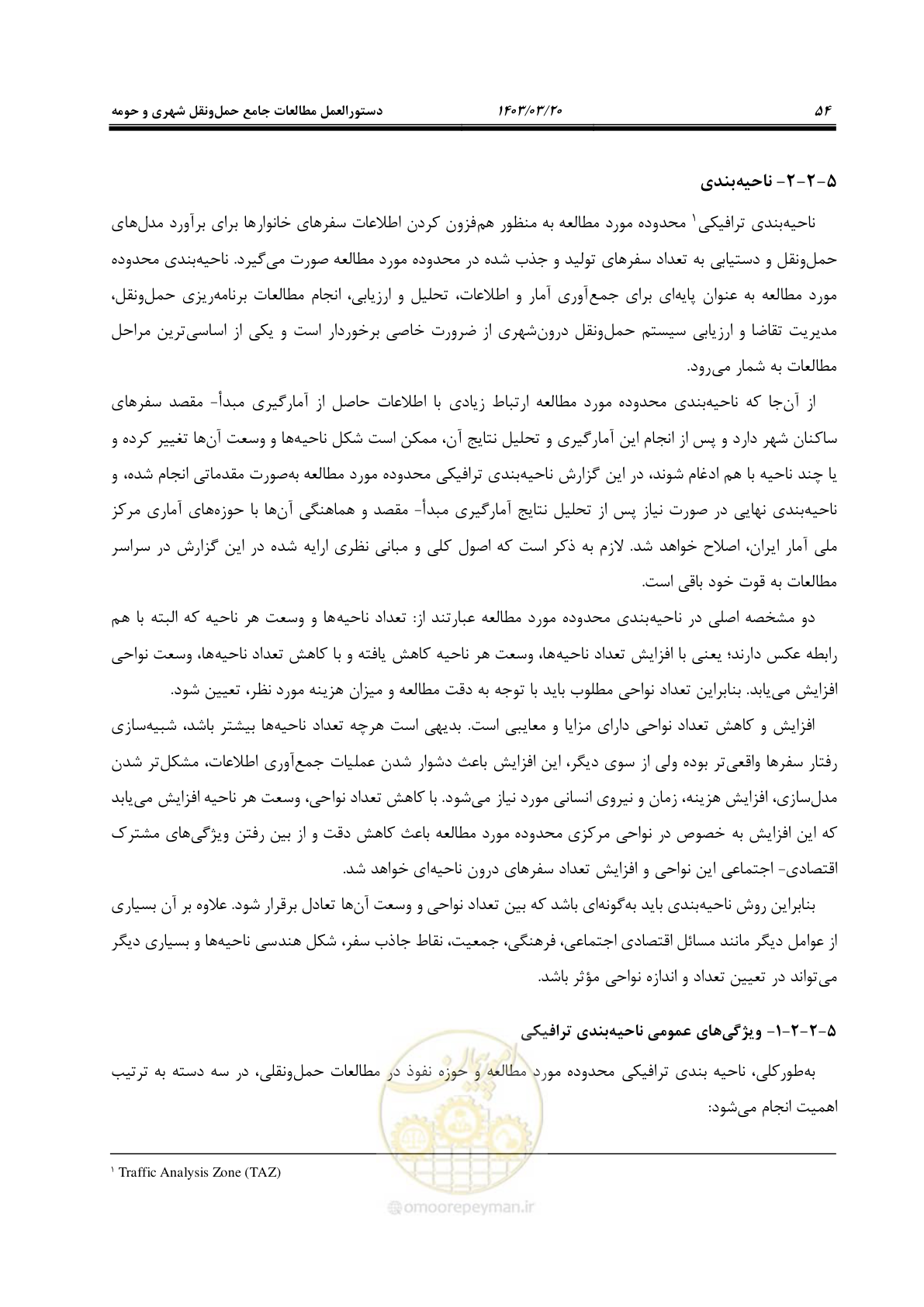 صفحه 82 از 455