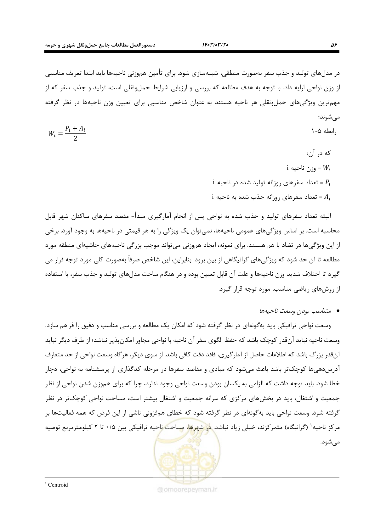 صفحه 84 از 455
