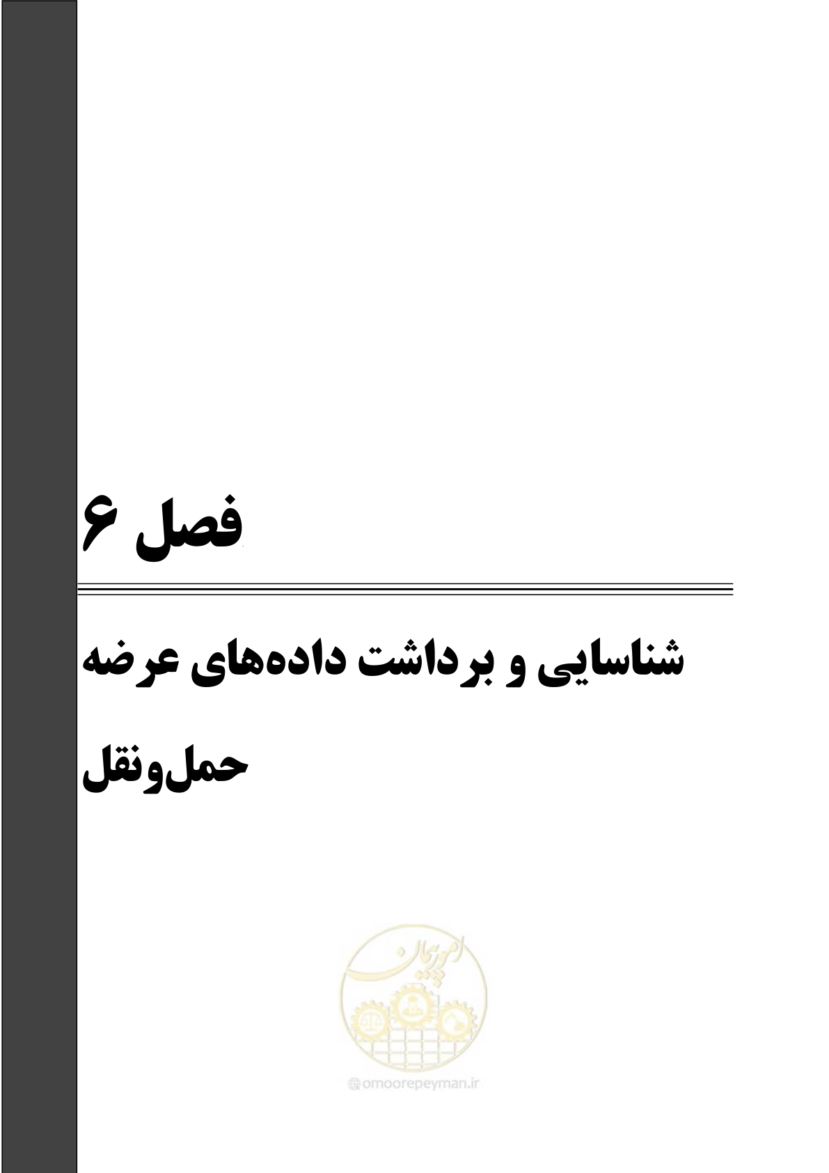 صفحه 87 از 455