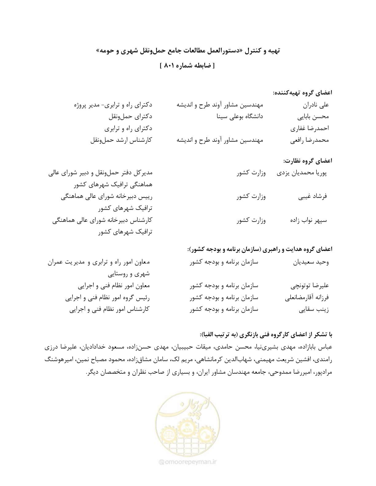 صفحه 9 از 455