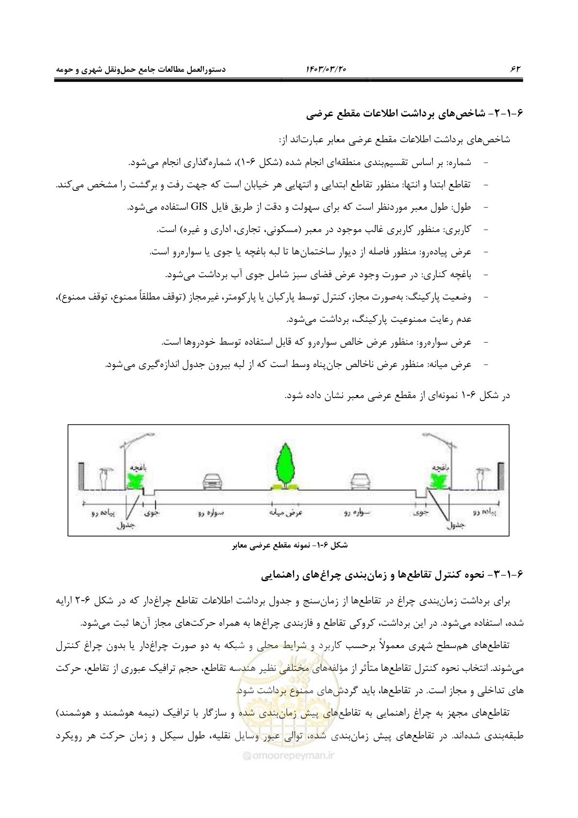 صفحه 90 از 455