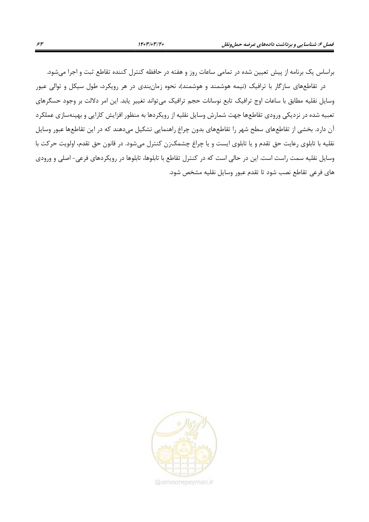 صفحه 91 از 455