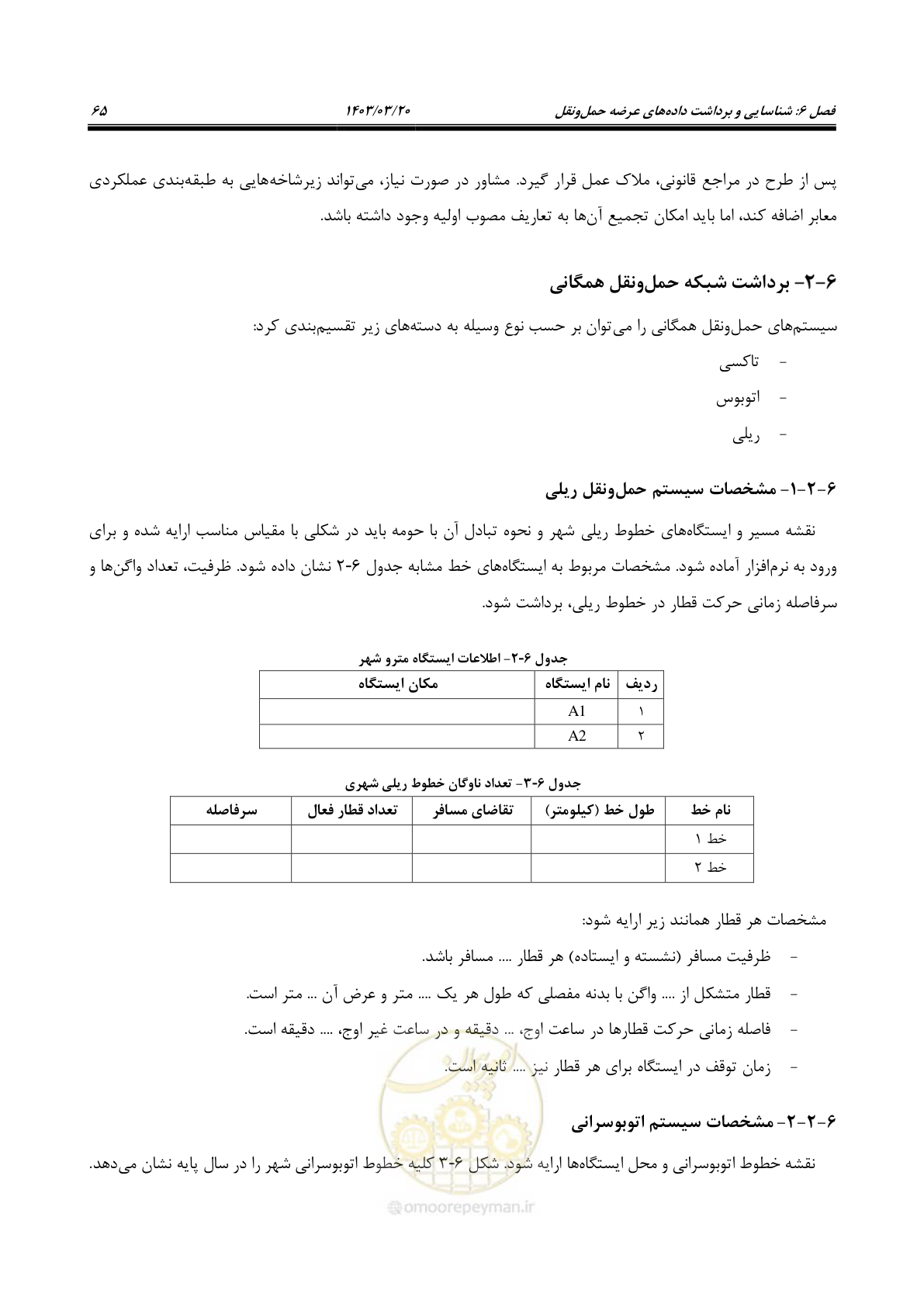 صفحه 93 از 455