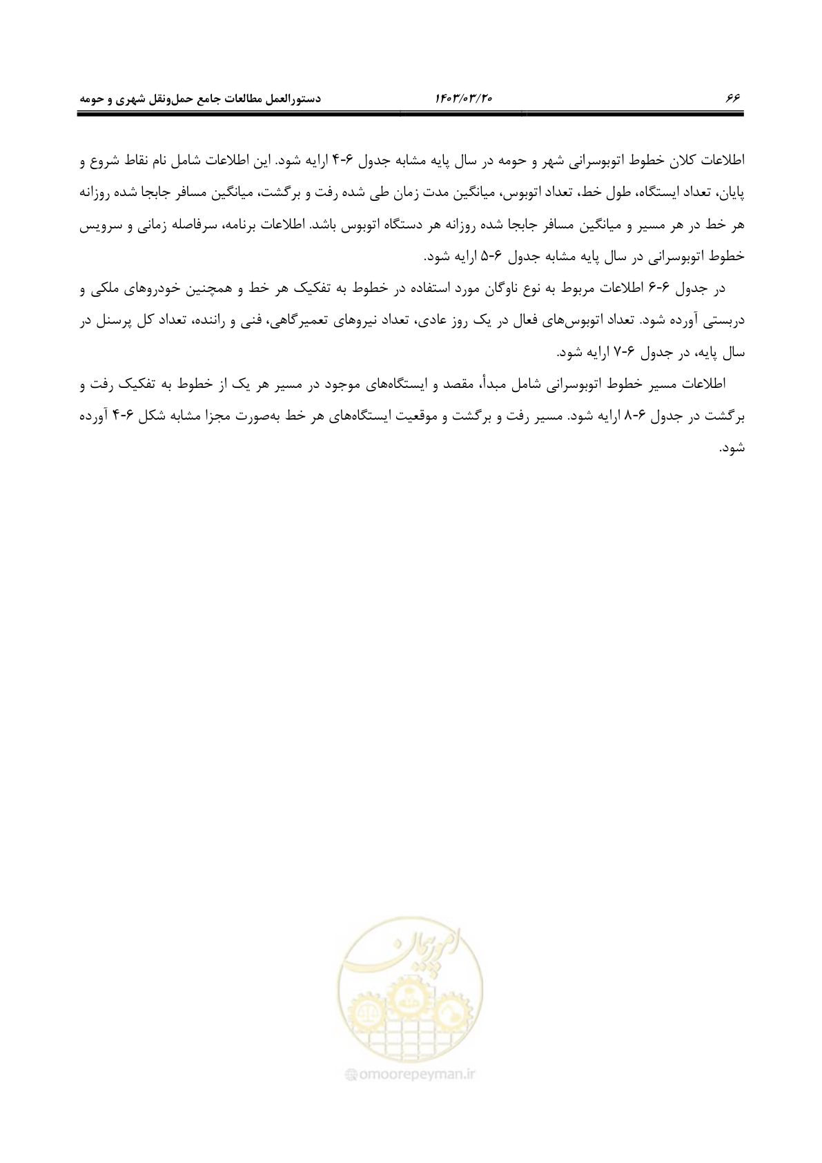 صفحه 94 از 455